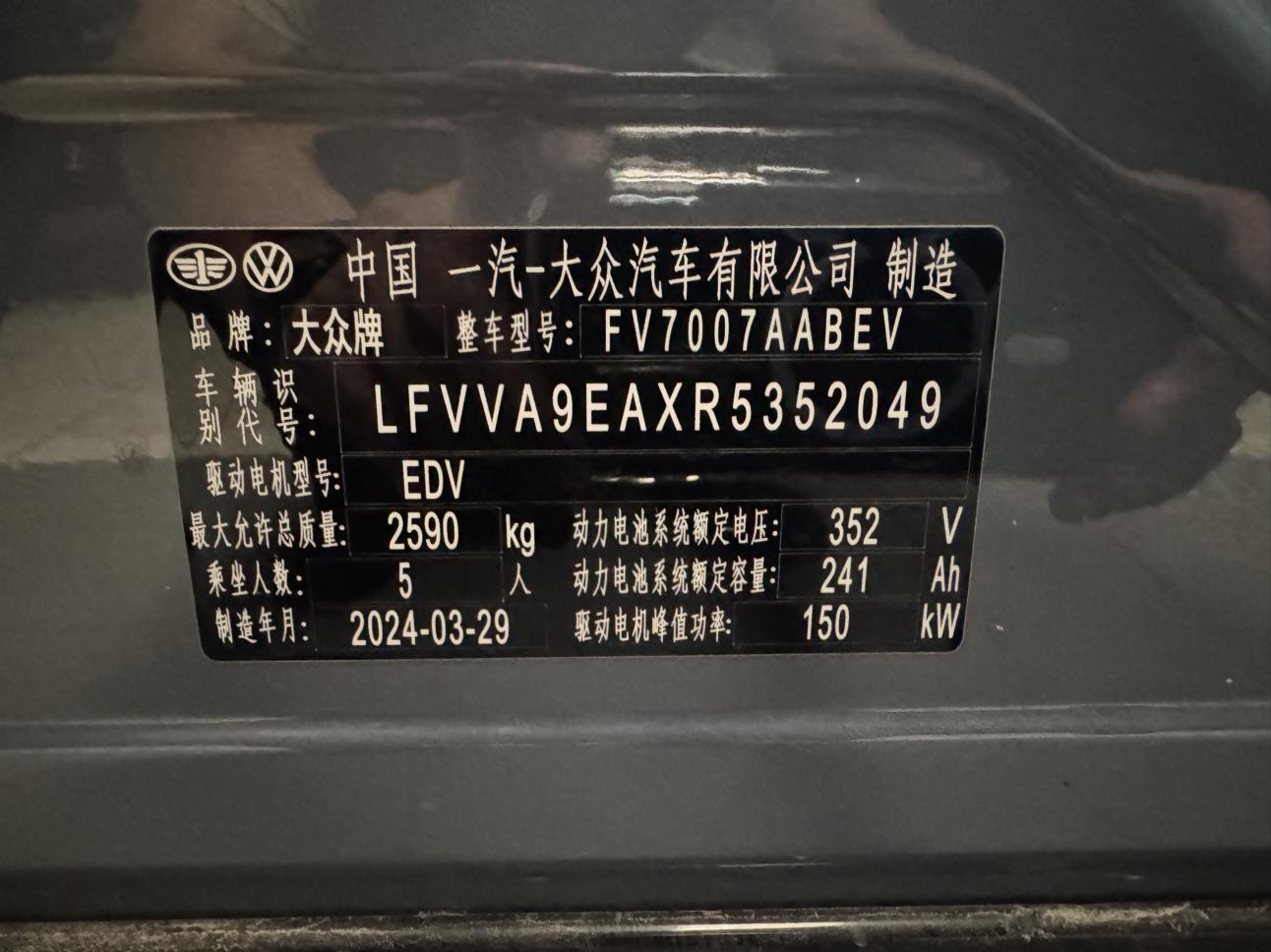 Volkswagen ID.7 2024 thumb 6