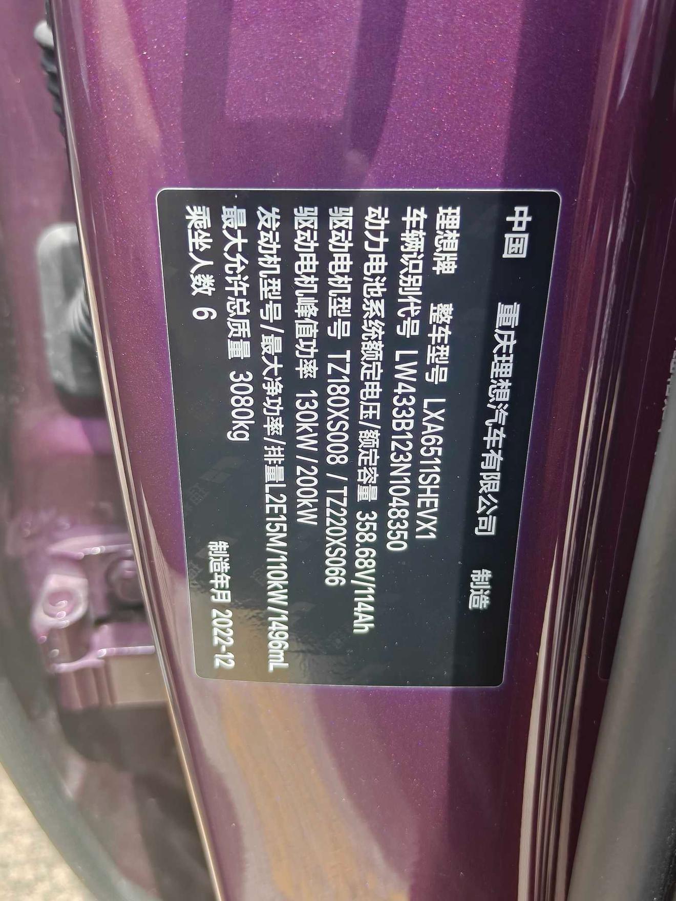 Lixiang (Li Auto) L8 2023 thumb 3