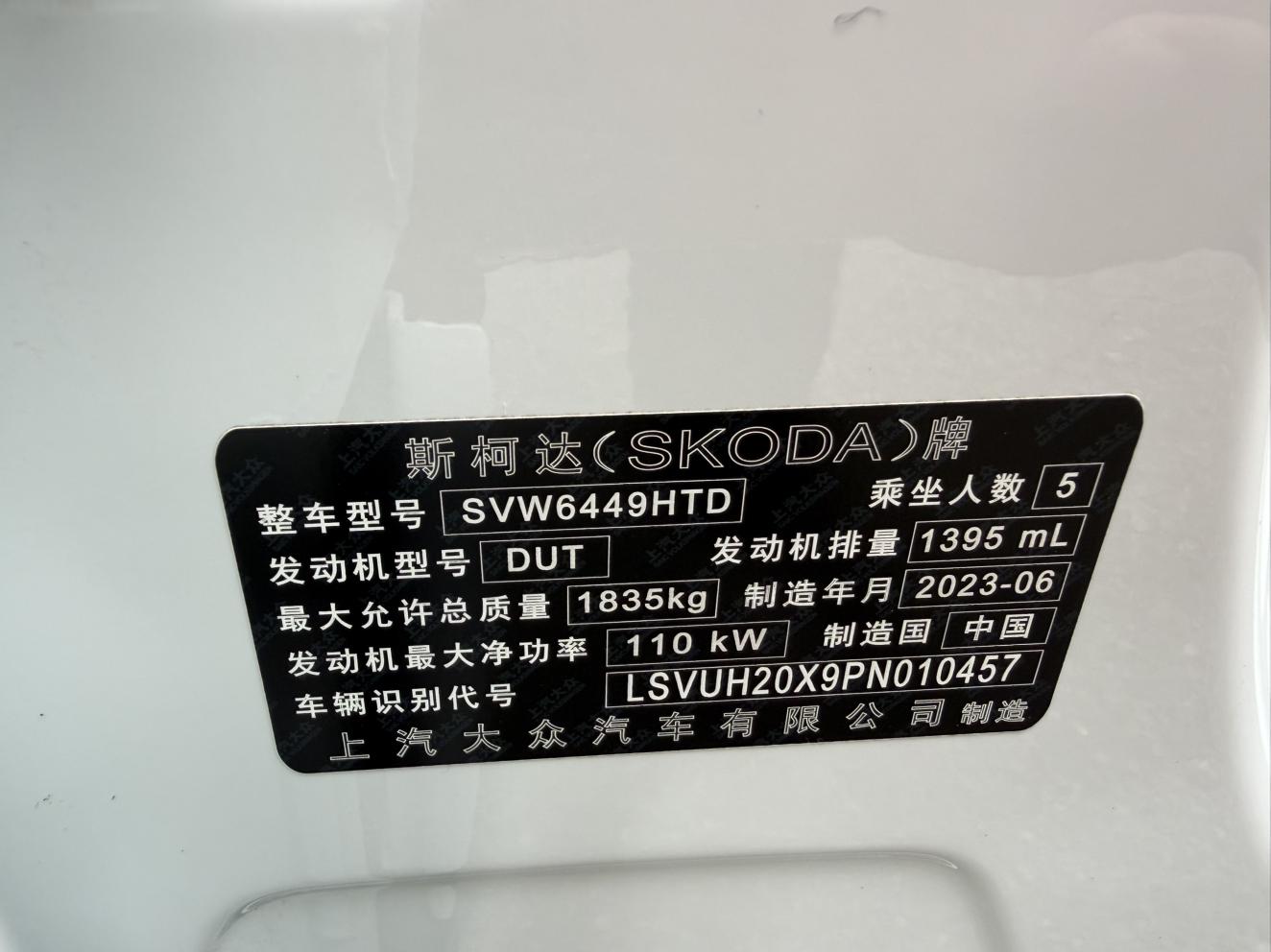 Skoda Ke Luo Ke 2023 thumb 11
