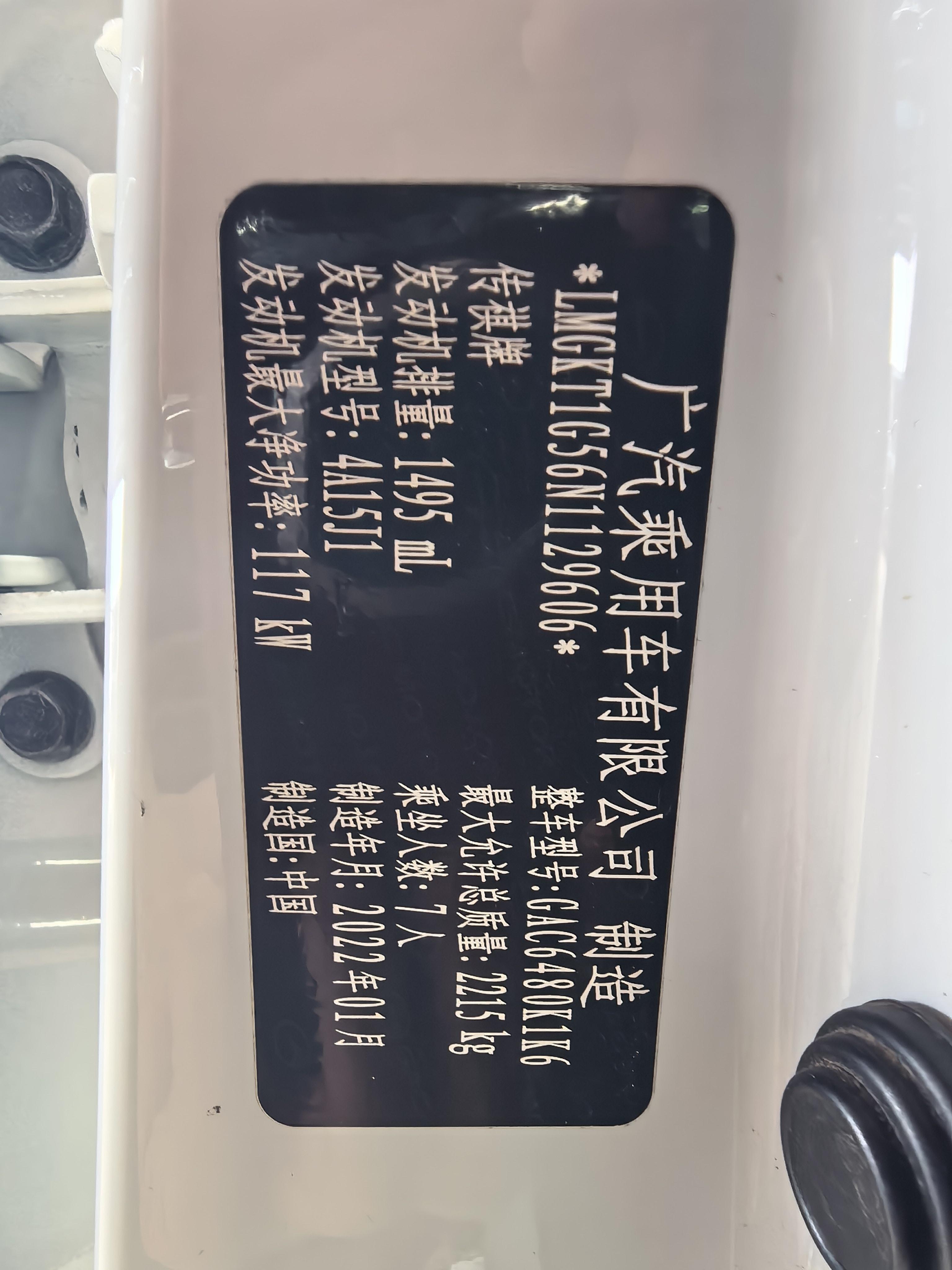 GAC M6 2021 thumb 8