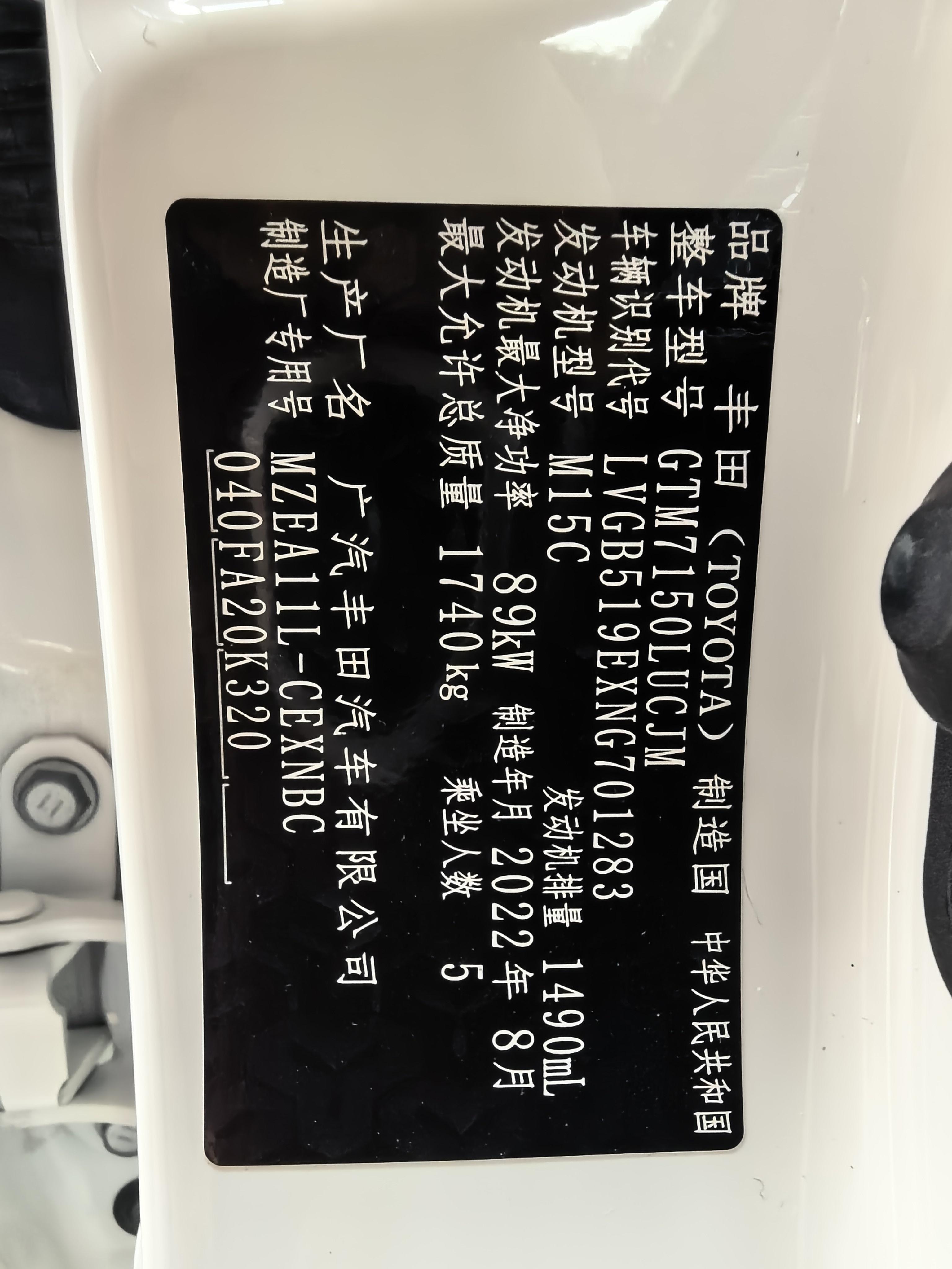 Toyota Levin 2022 thumb 6