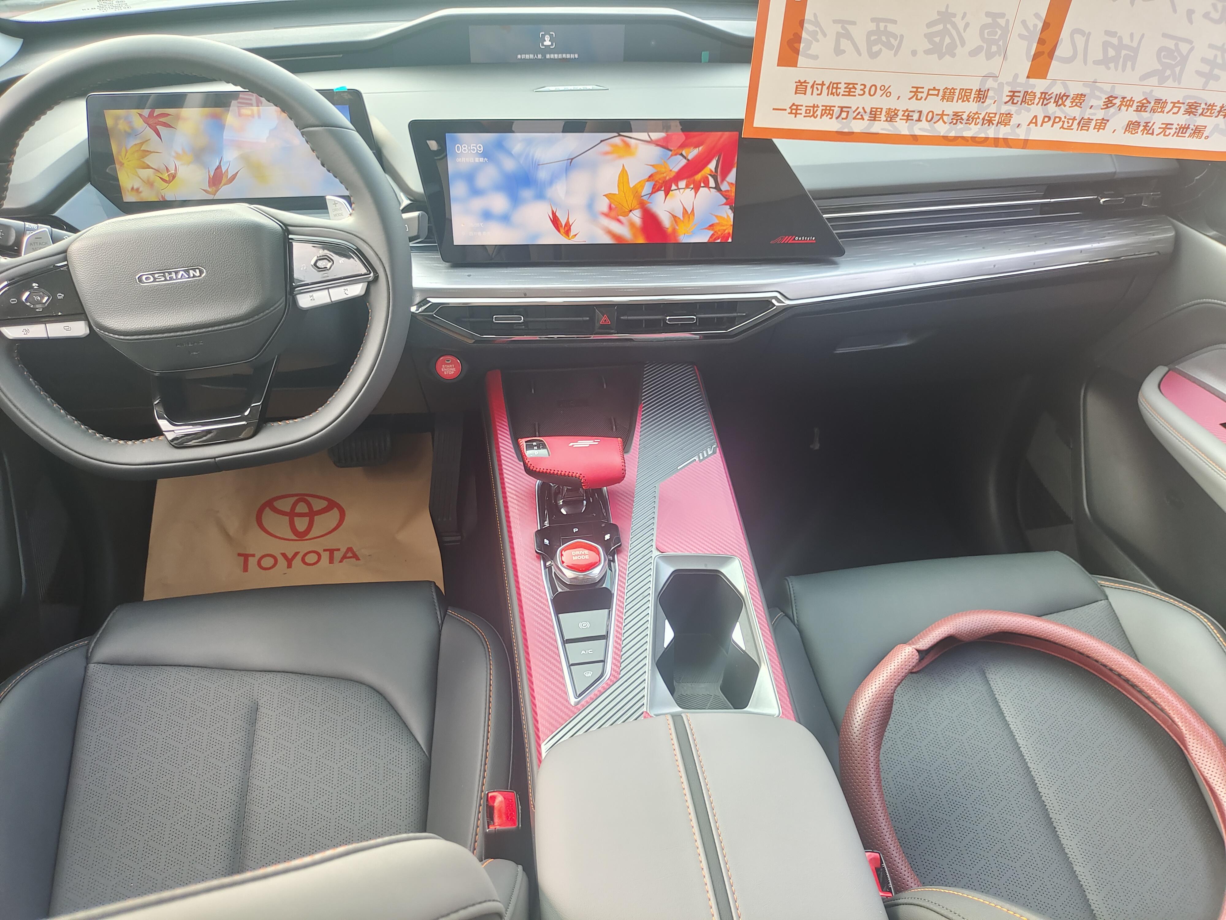 Changan Oshan Oshan Z6 2023 thumb 4