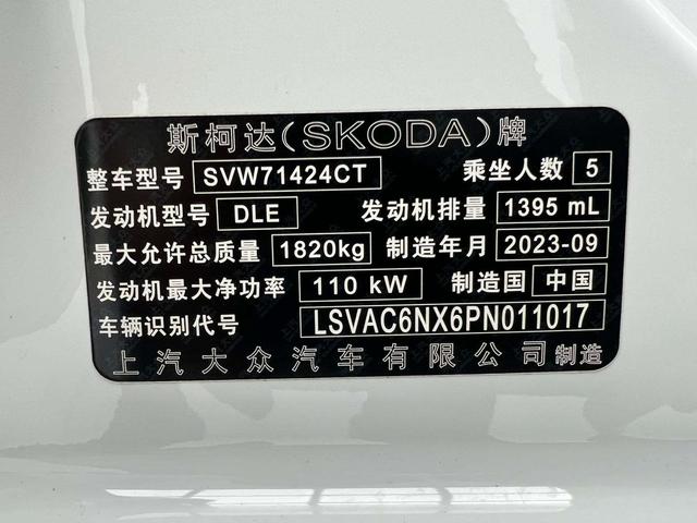 Skoda Ming Rui 2023 thumb 11