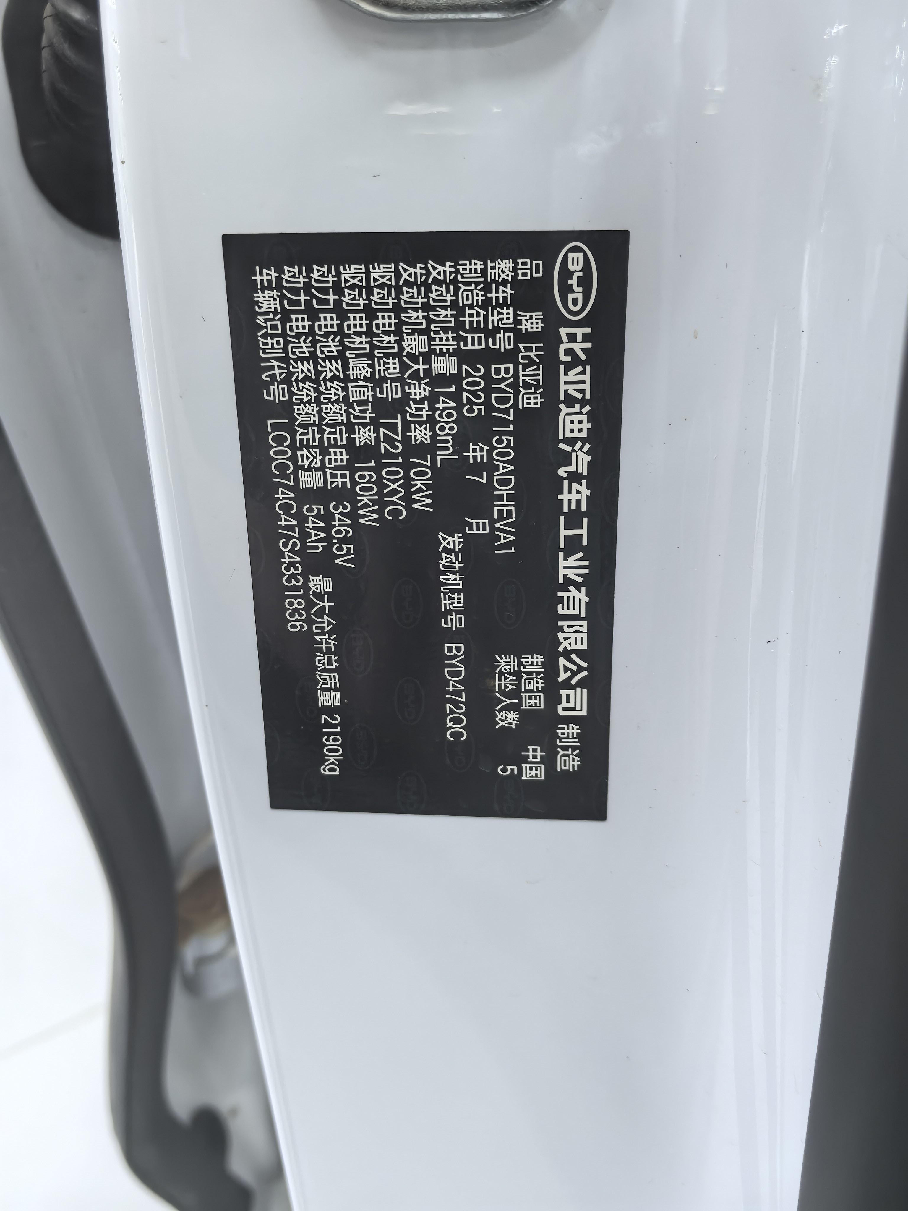 BYD 06DM 2025 thumb 9