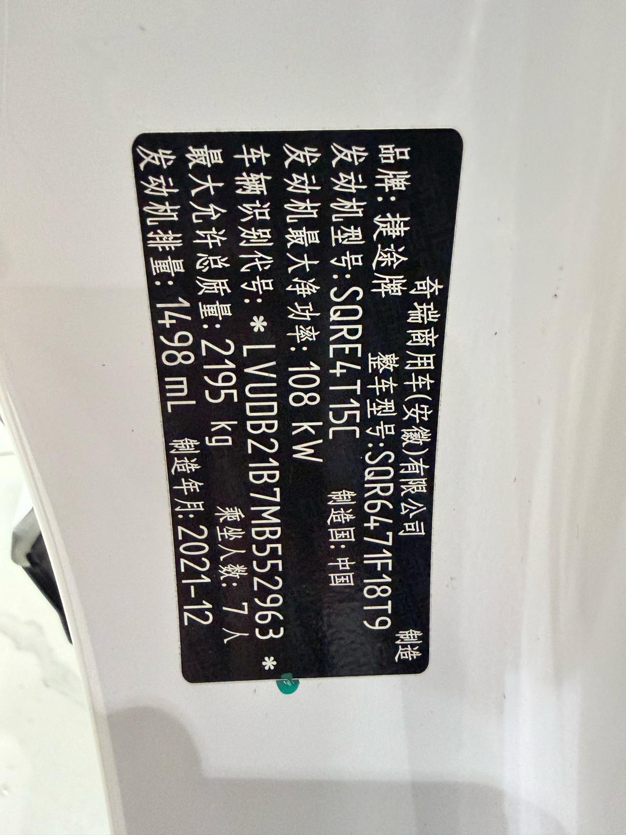 JETOUR X70 PLUS 2021 thumb 7