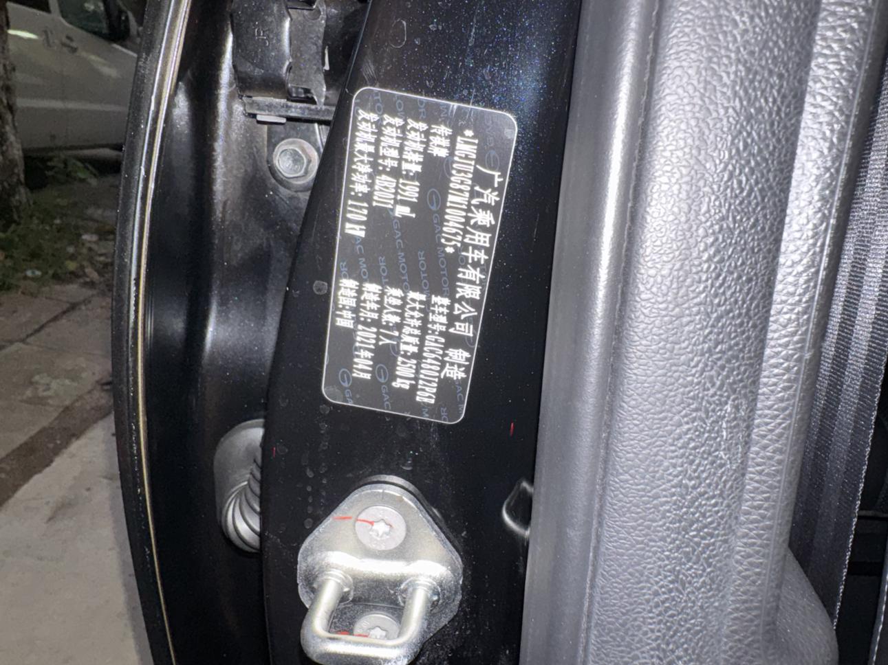 GAC GS8 2021 thumb 11