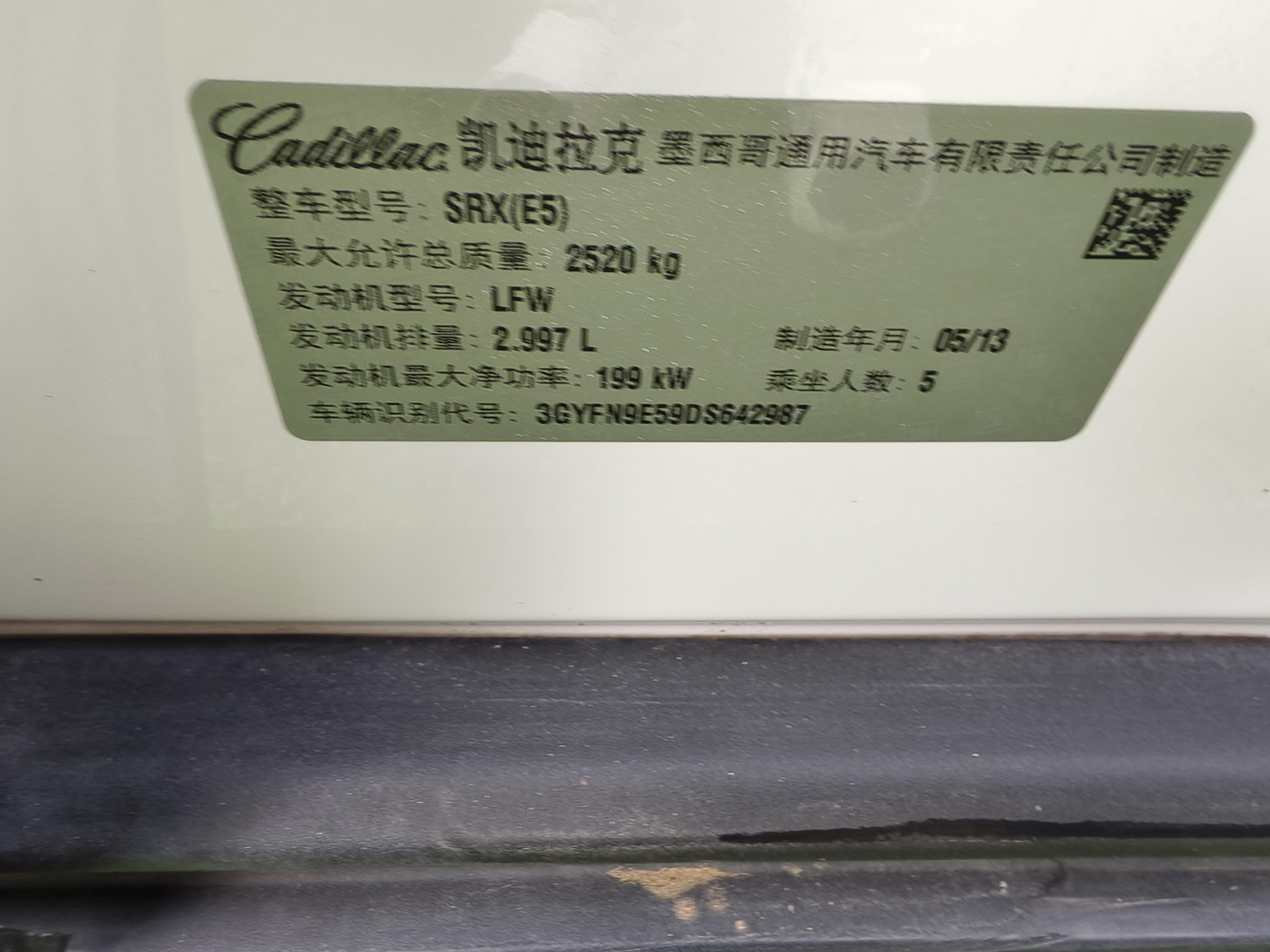 Cadillac SRX 2013 thumb 11