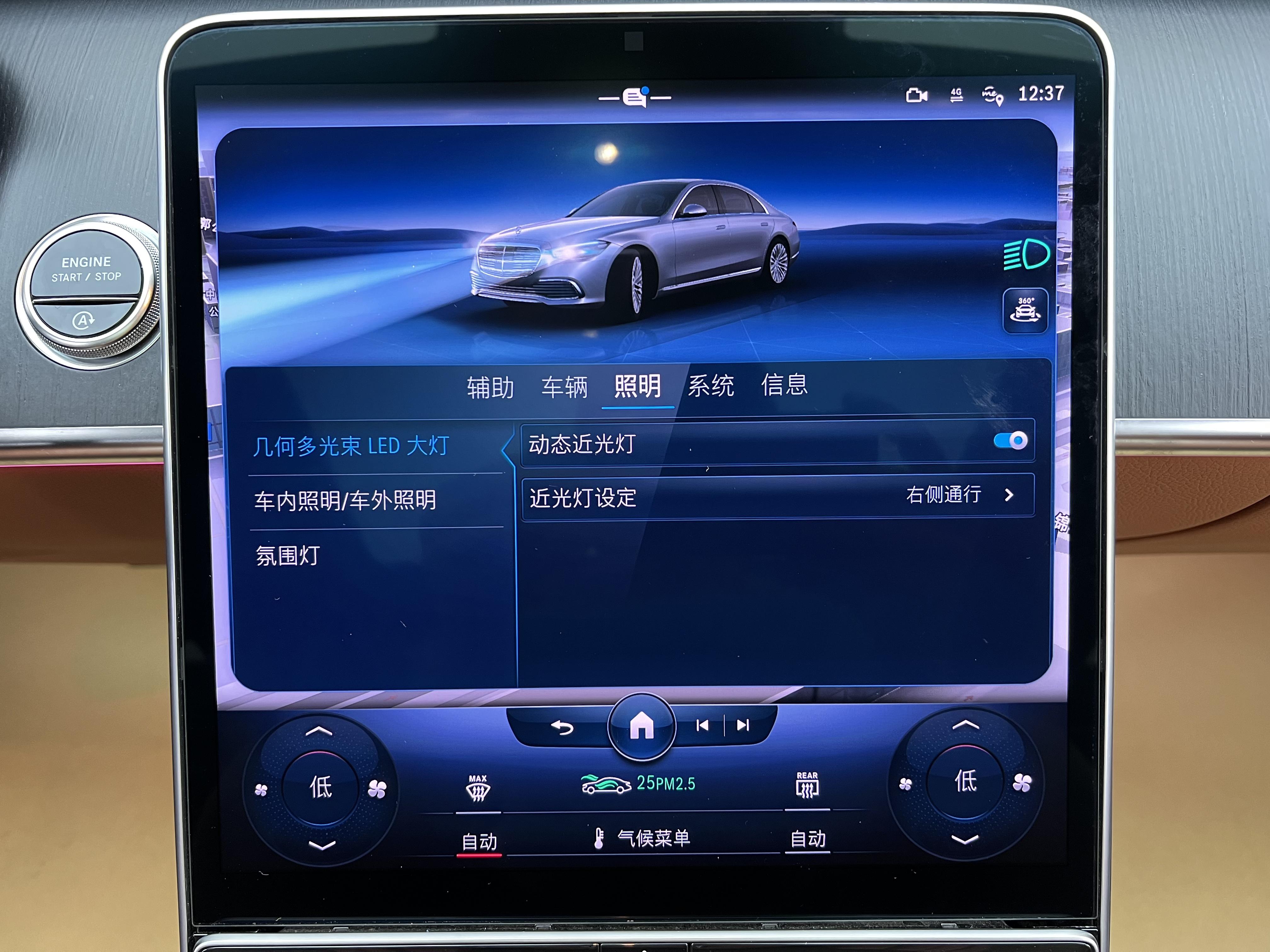 Mercedes-Benz S-Класс 2023 thumb 7