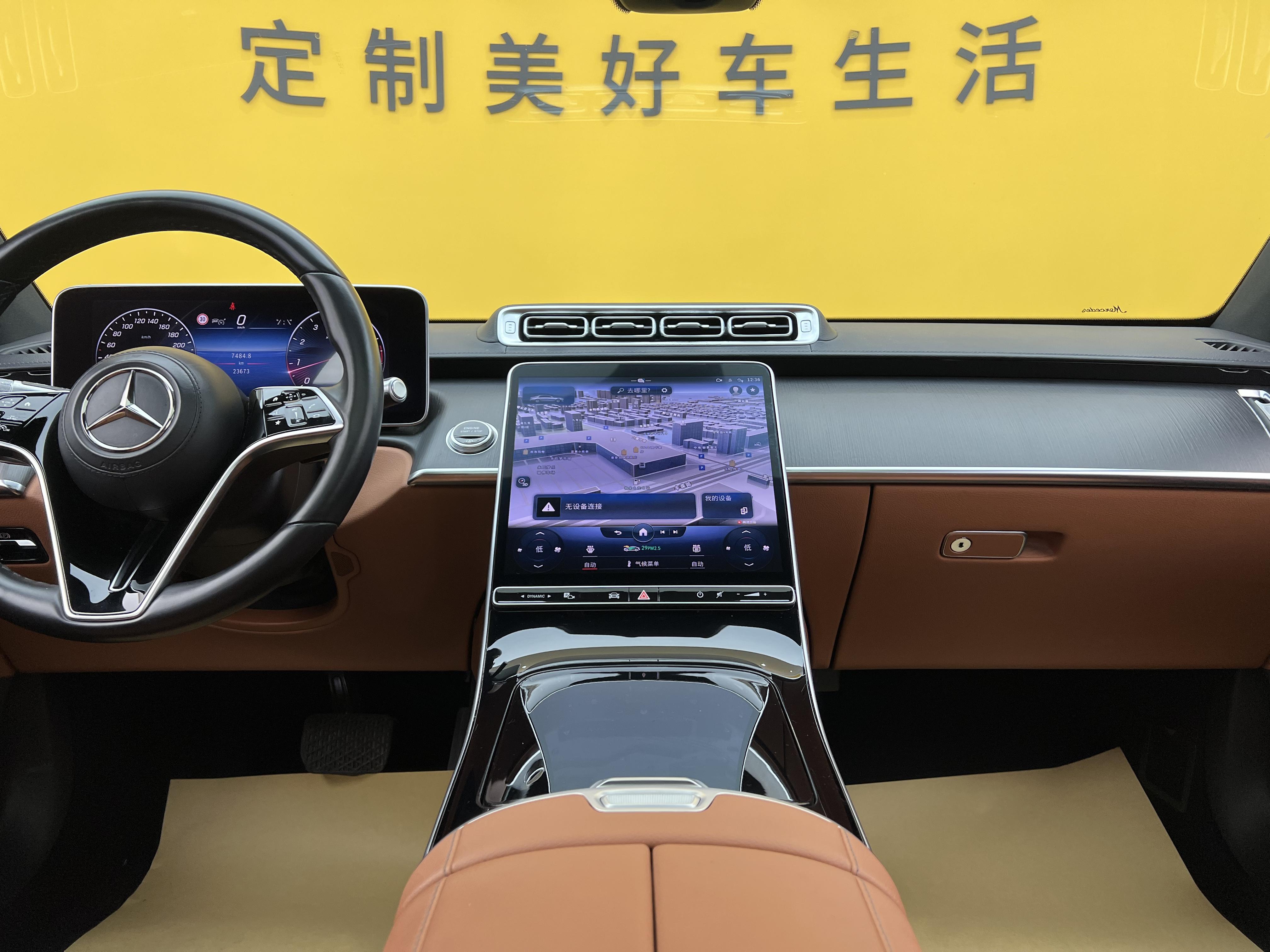 Mercedes-Benz S-Класс 2023 thumb 10