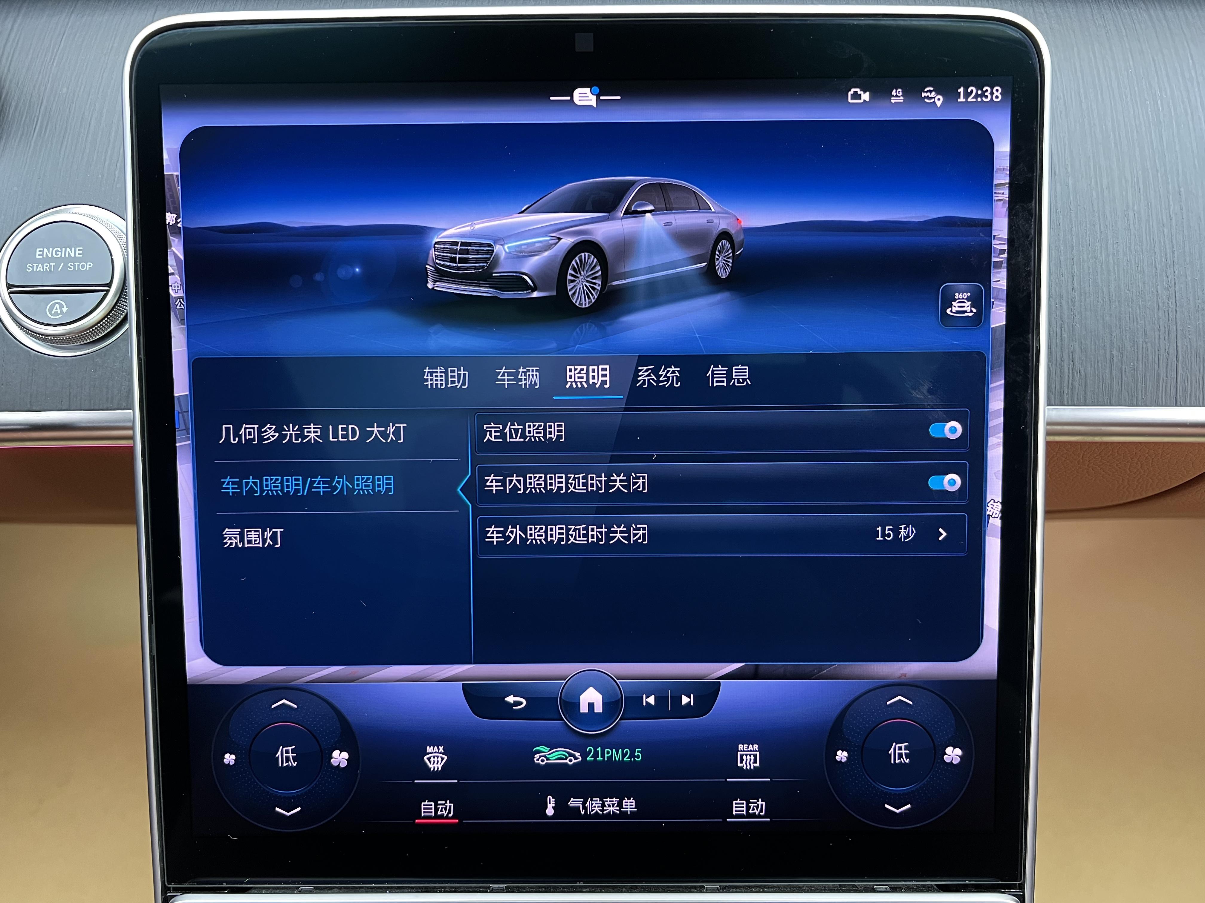 Mercedes-Benz S-Класс 2023 thumb 12