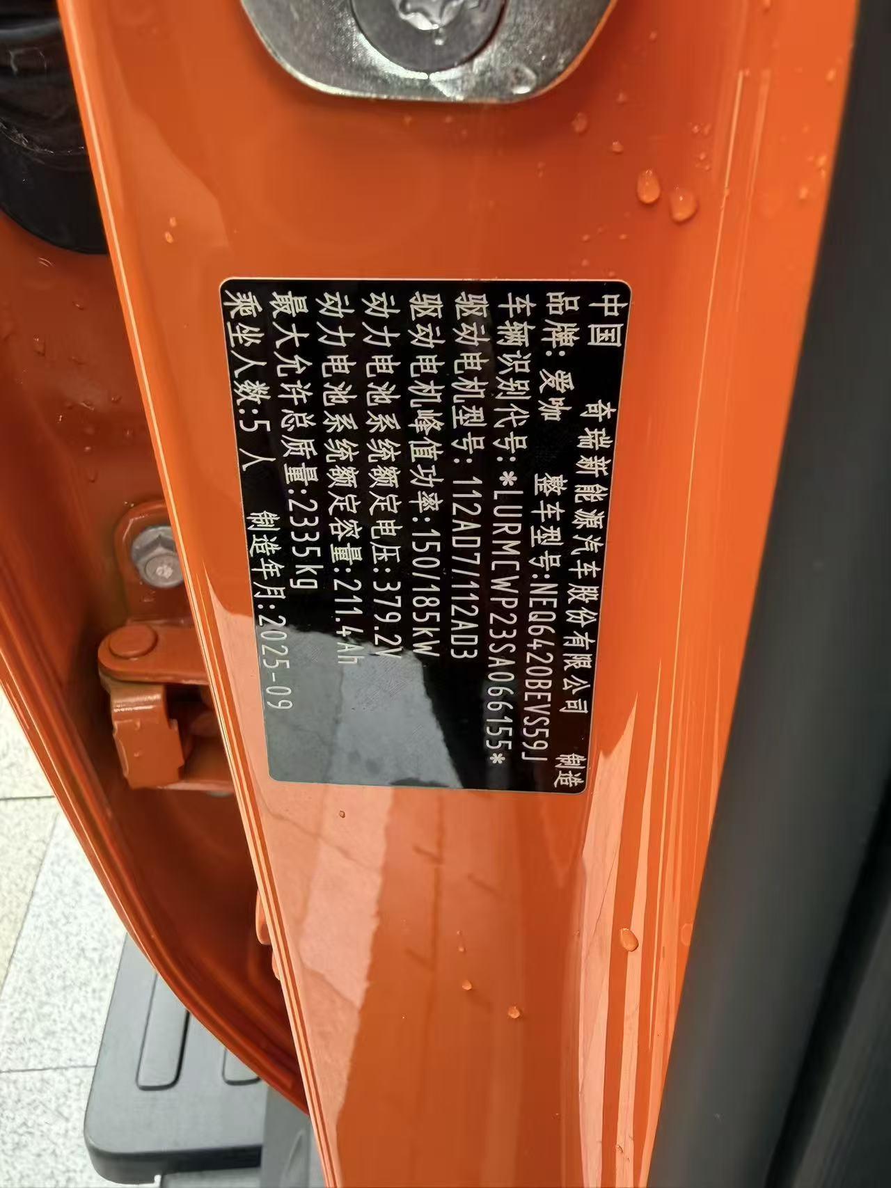 iCar V23 2026 thumb 8