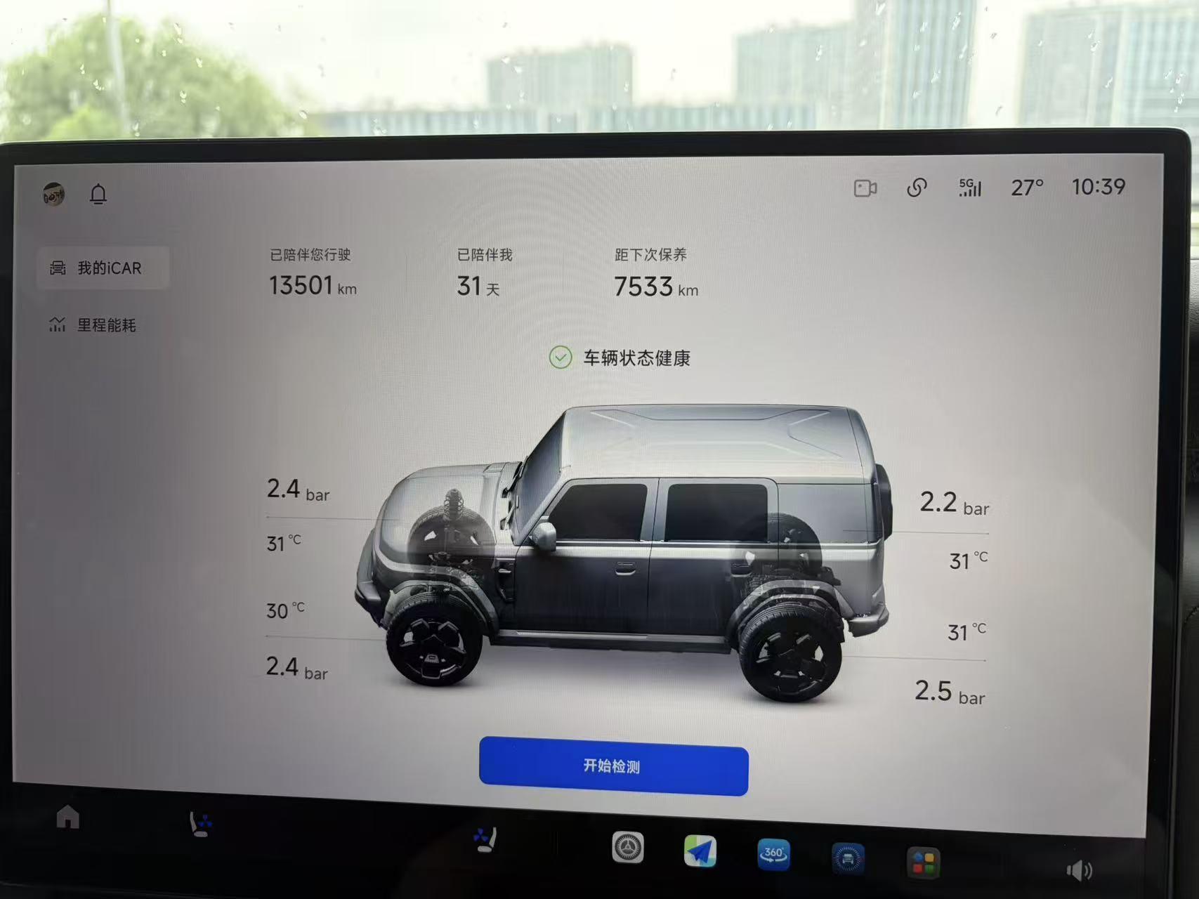 iCar V23 2026 thumb 9