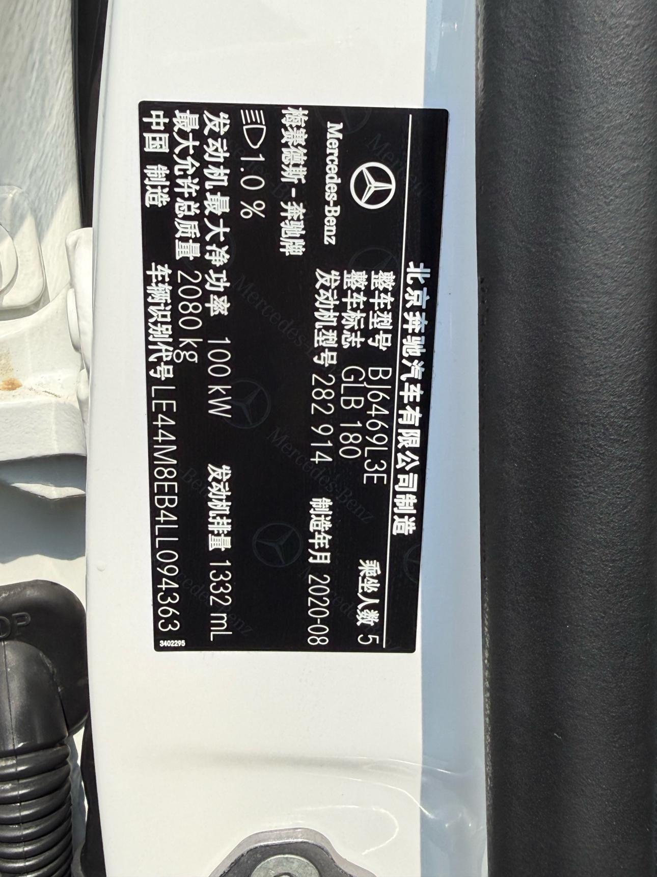 Mercedes-Benz GLB 2020 thumb 7