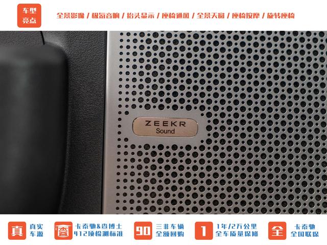 Zeekr X 2025 thumb 8