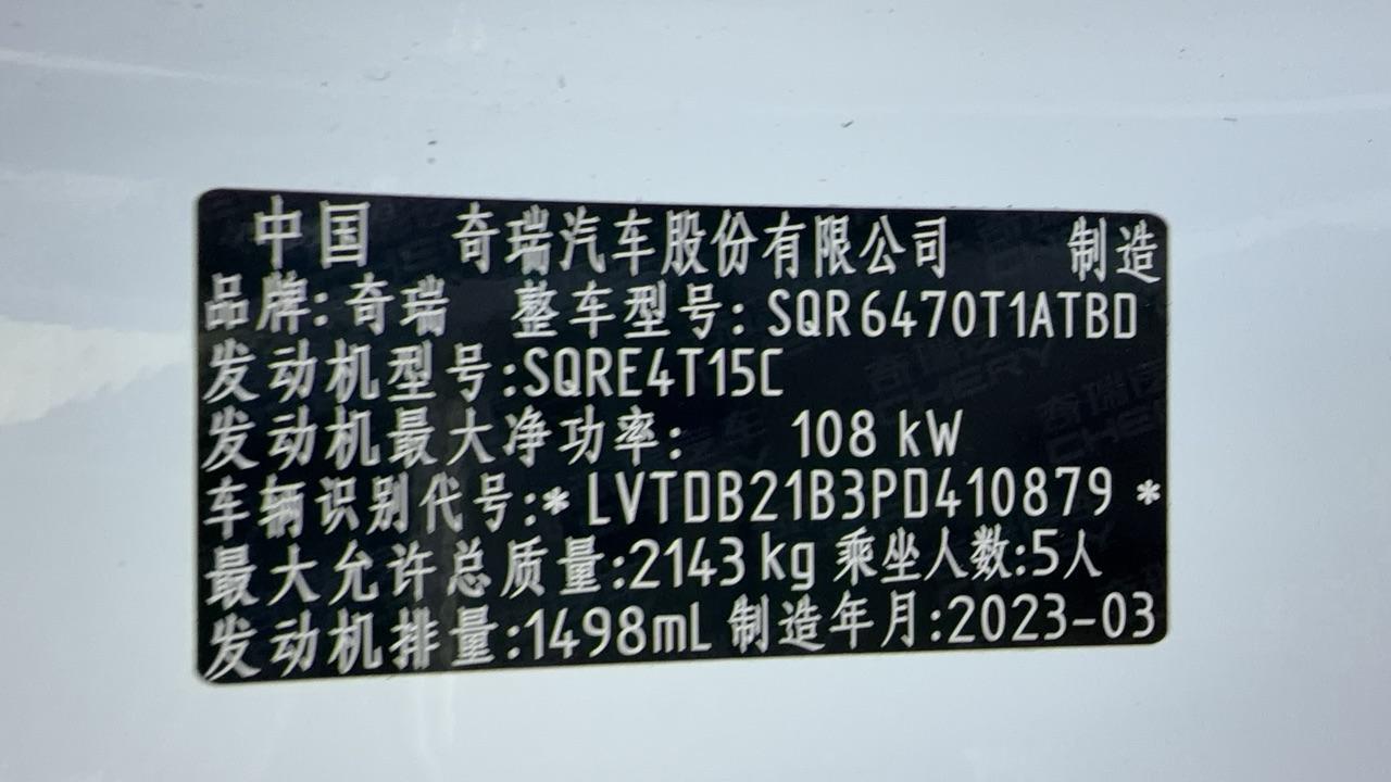 Chery Tiggo 8 2022 thumb 6
