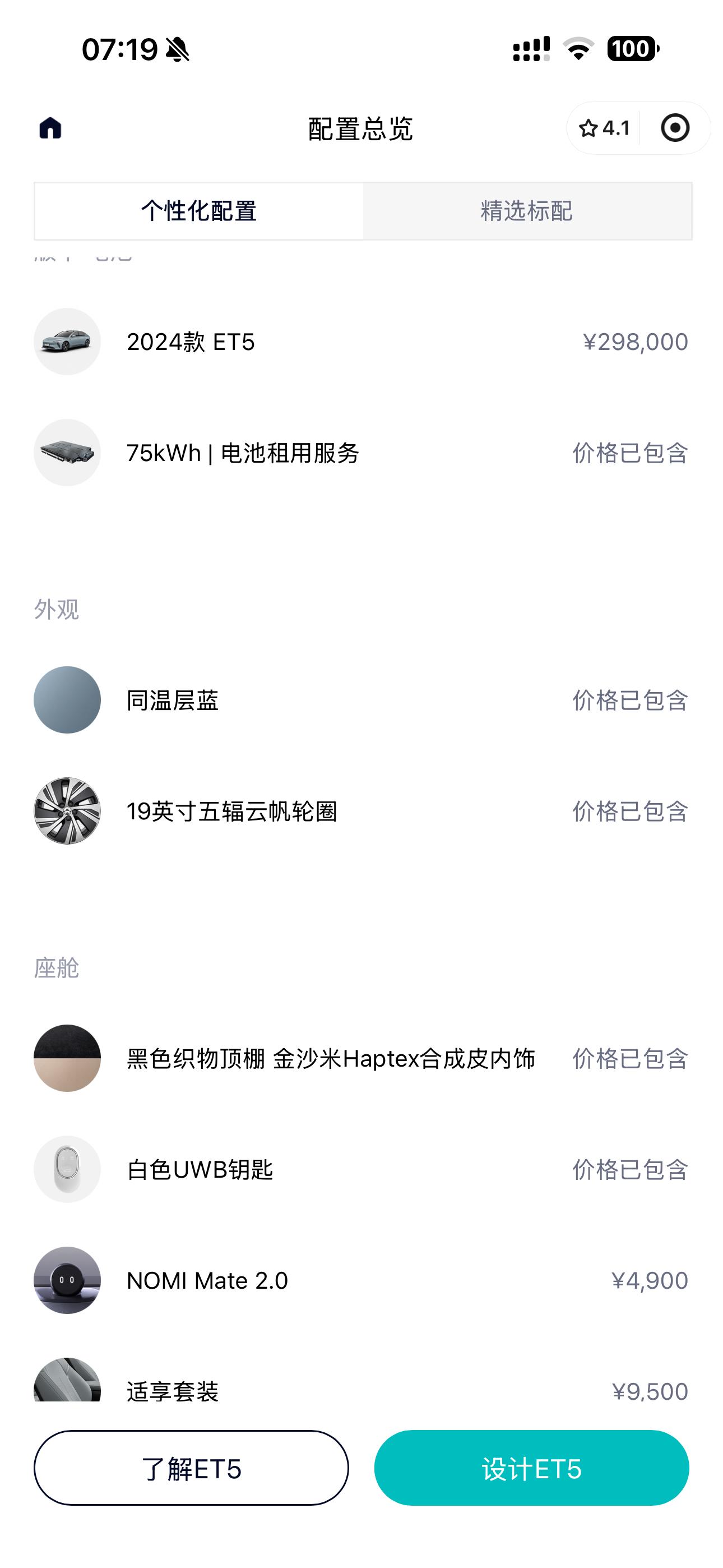 Nio ET5 2024 thumb 11