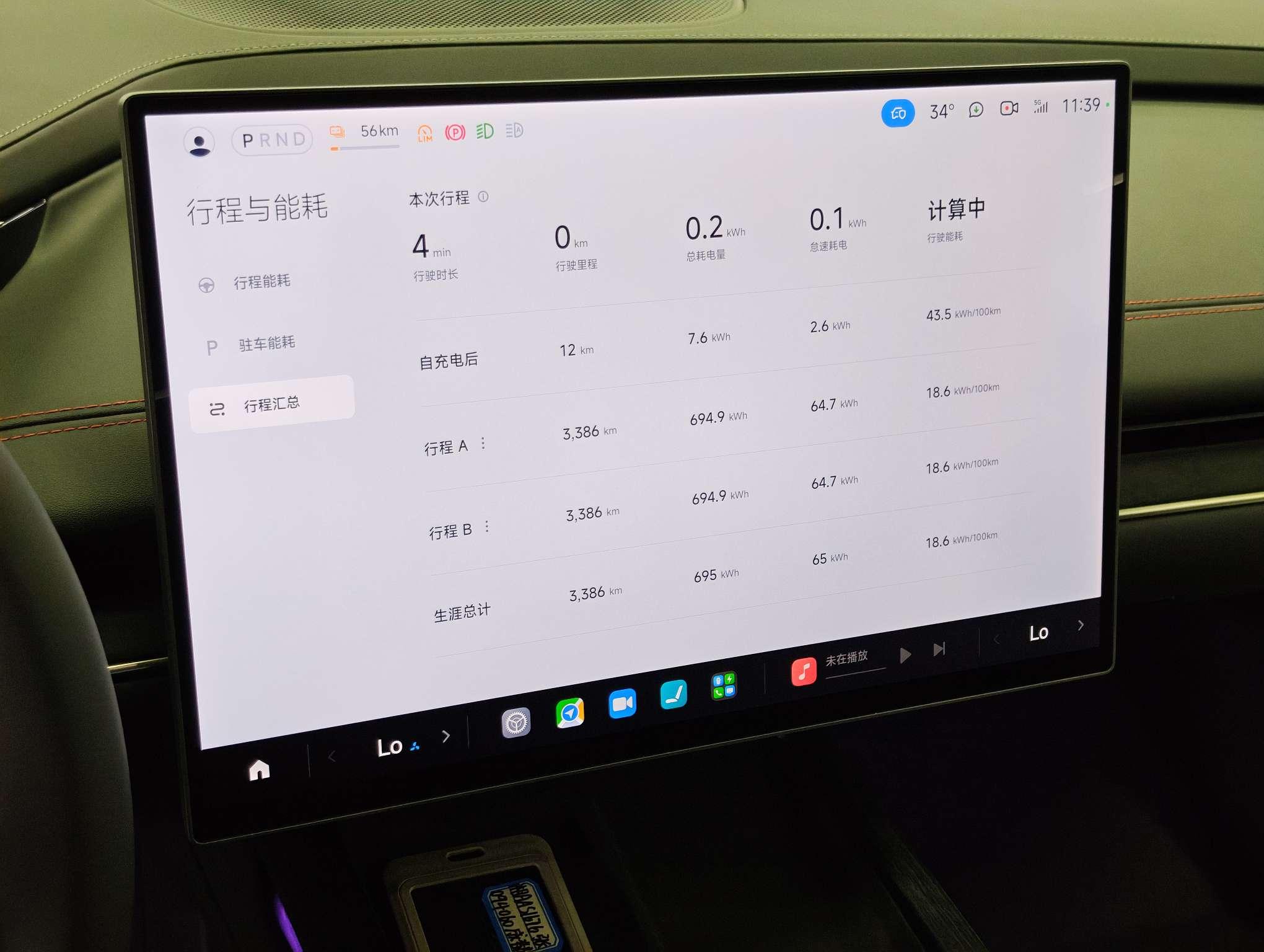 Xiaomi SU7 2024 thumb 9