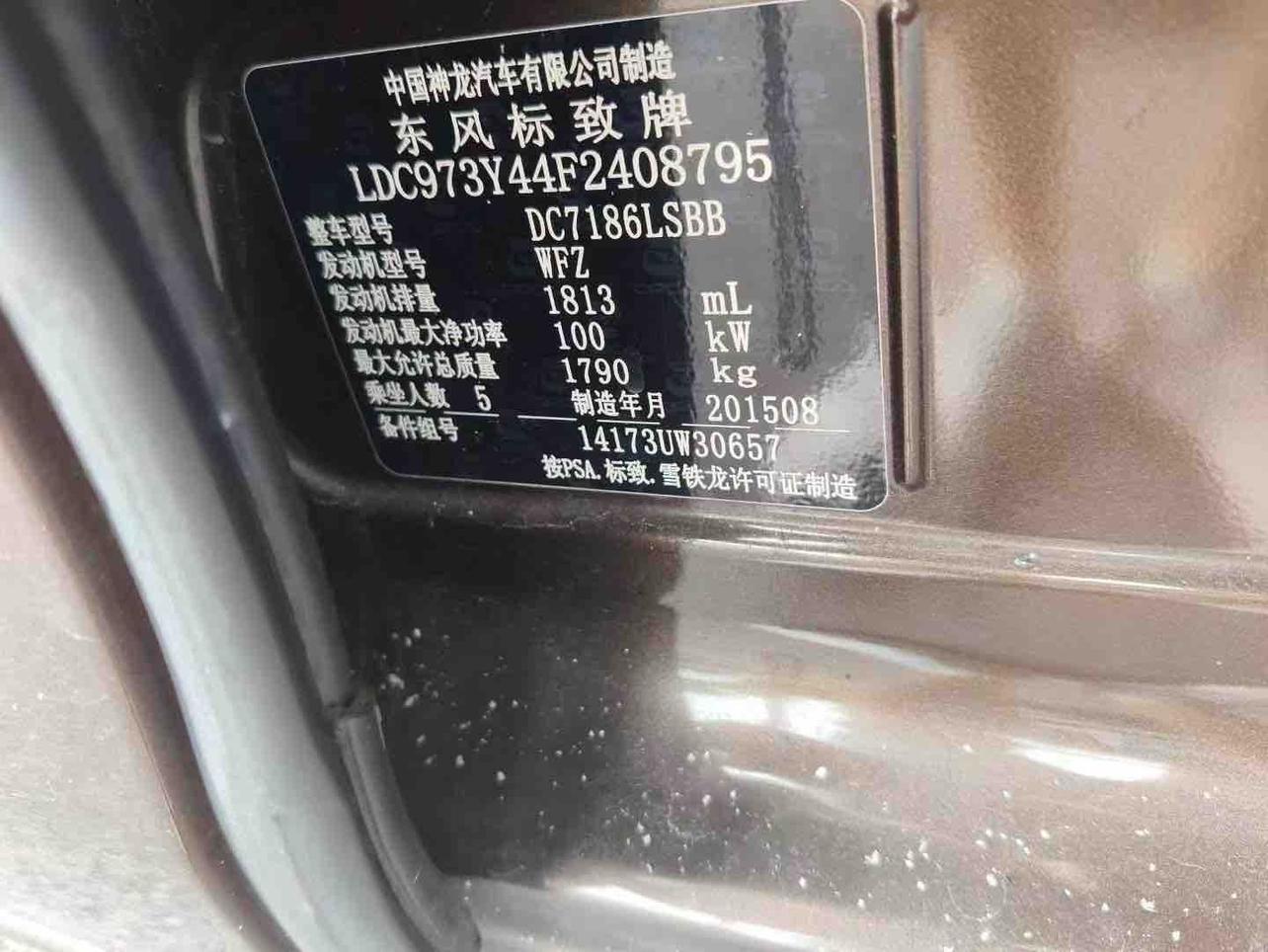 Peugeot 408 2014 thumb 12