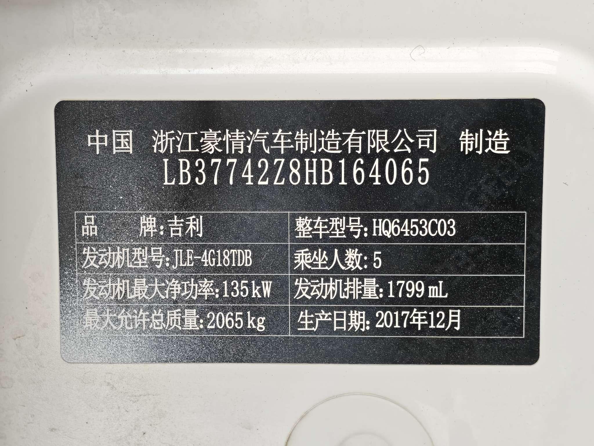 Geely Boyue 2018 thumb 7