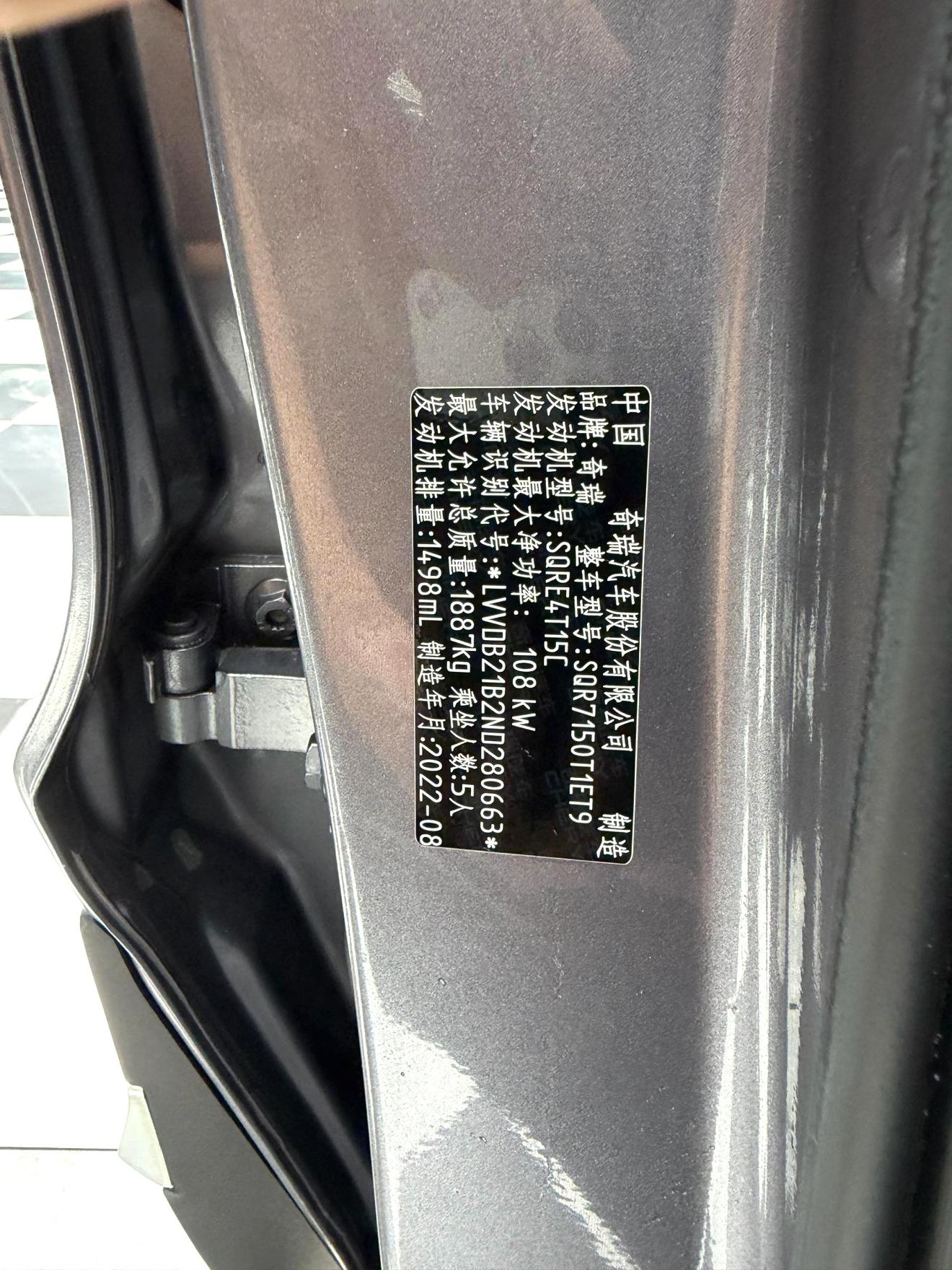 Chery Tiggo 7 PLUS 2021 thumb 5