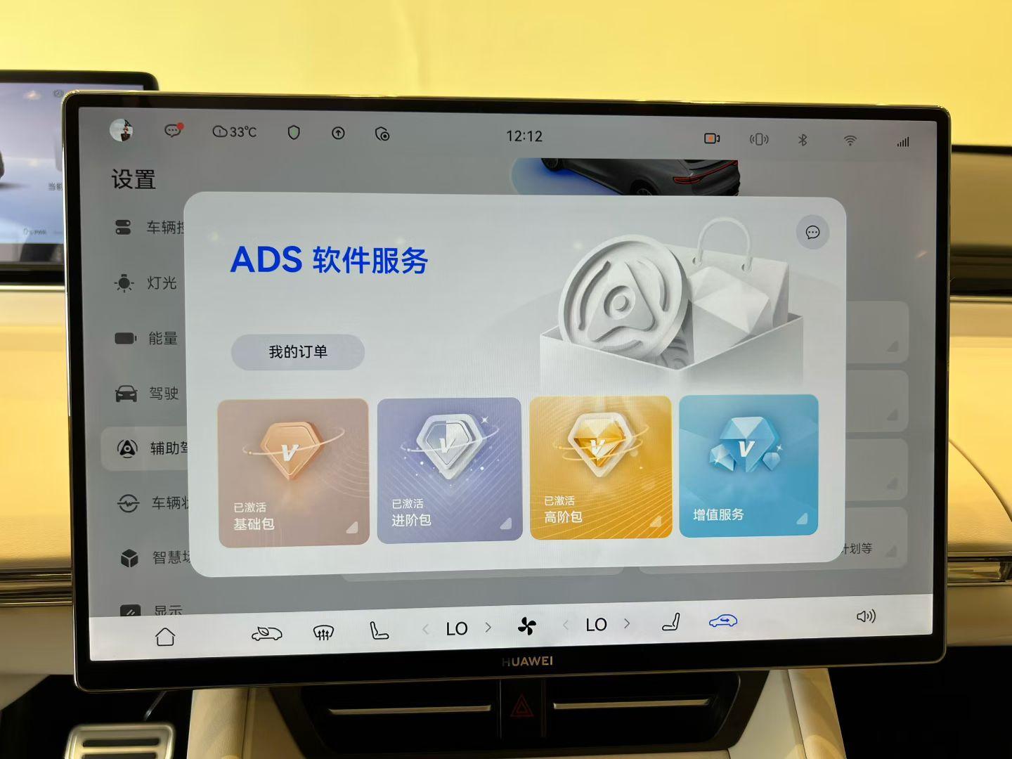 Luxeed R7 2026 thumb 12