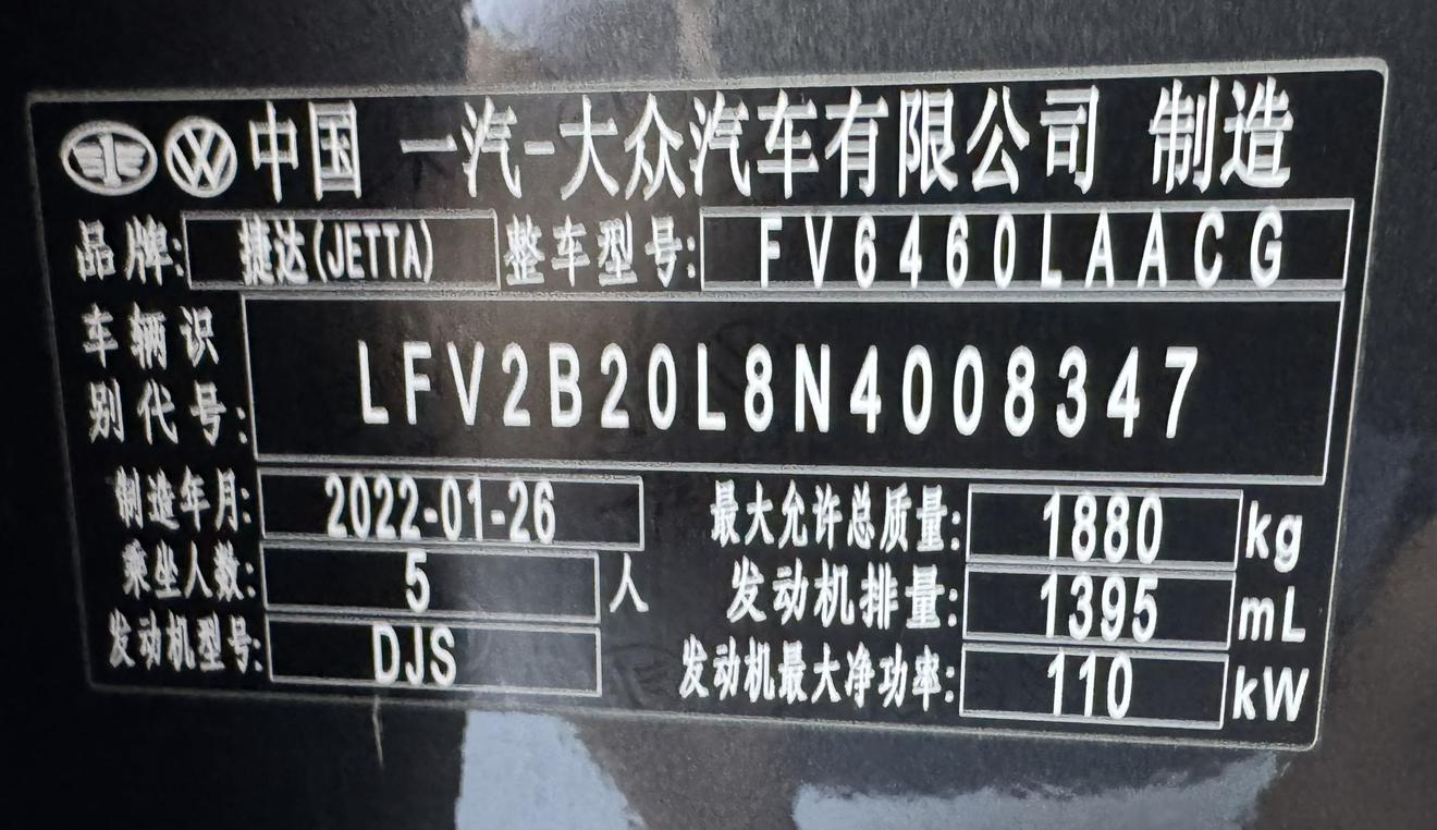 Jetta VS7 2021 thumb 11