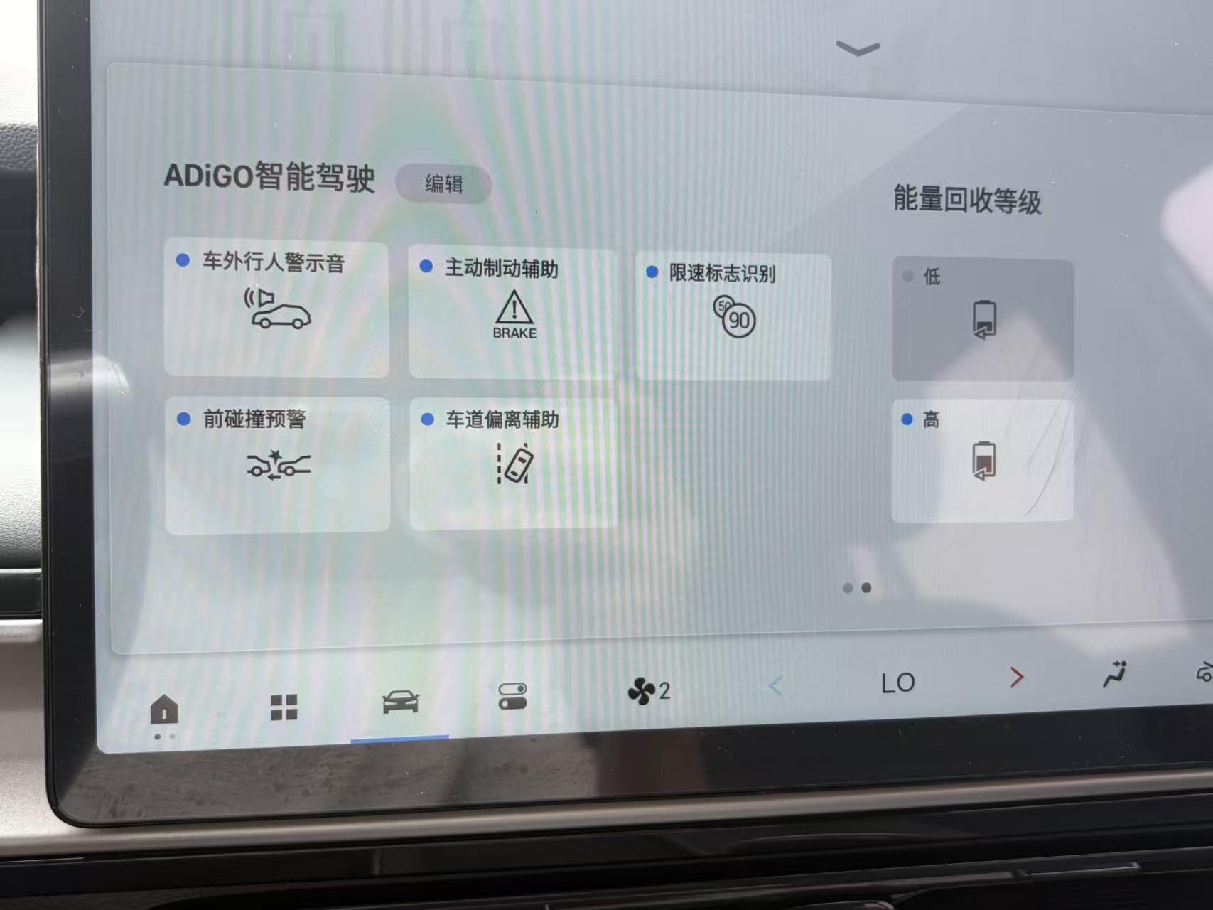 GAC Aion Y 2025 thumb 9
