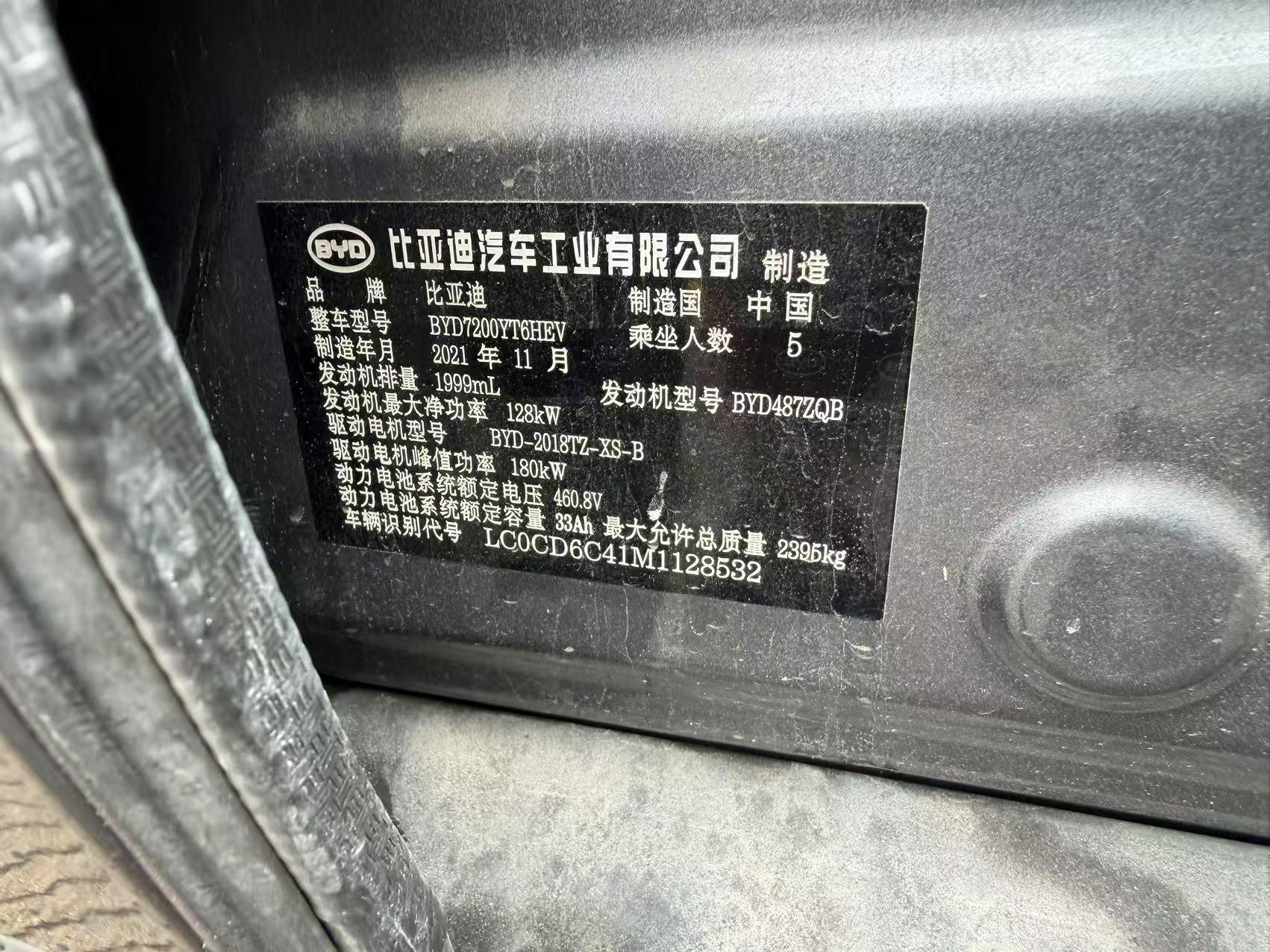 BYD Han 2020 thumb 4