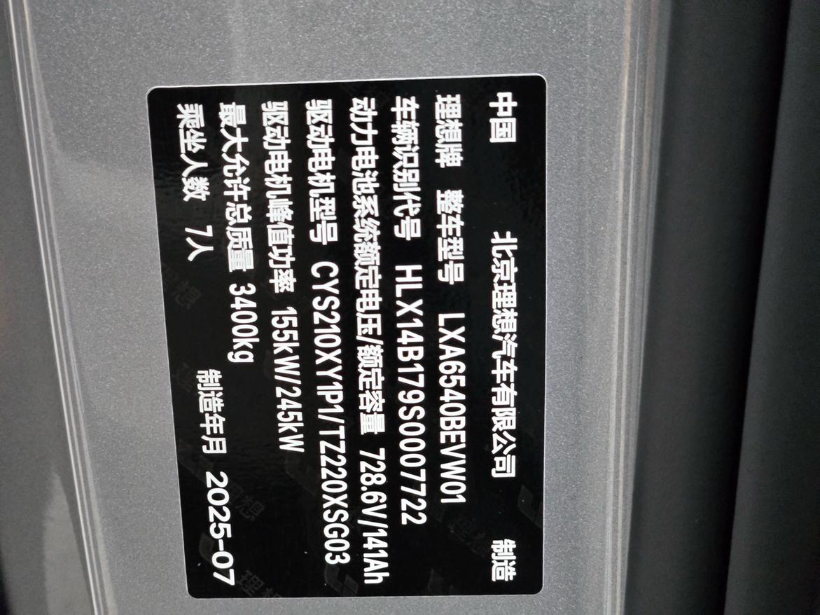 Lixiang (Li Auto) Mega 2025 thumb 8
