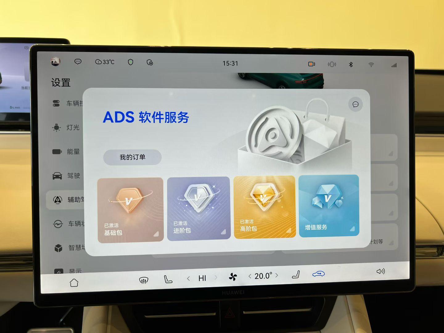 Luxeed R7 2026 thumb 3