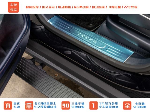 Zeekr 9X 2025 thumb 8