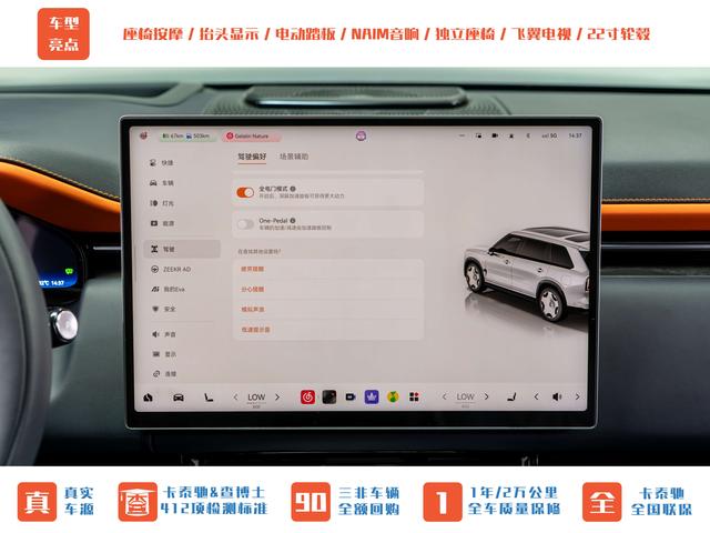 Zeekr 9X 2025 thumb 11