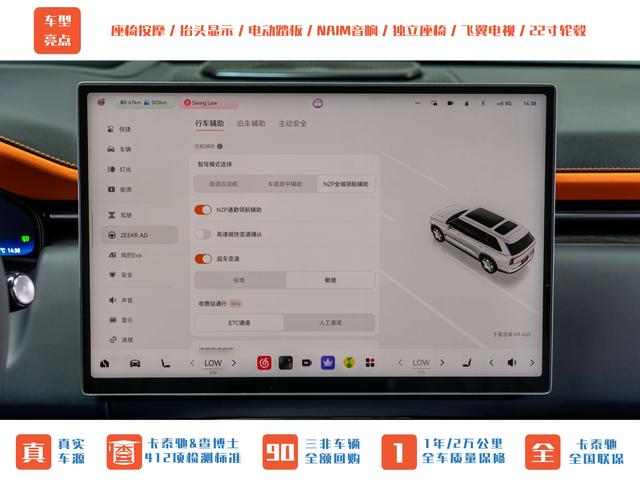 Zeekr 9X 2025 thumb 12