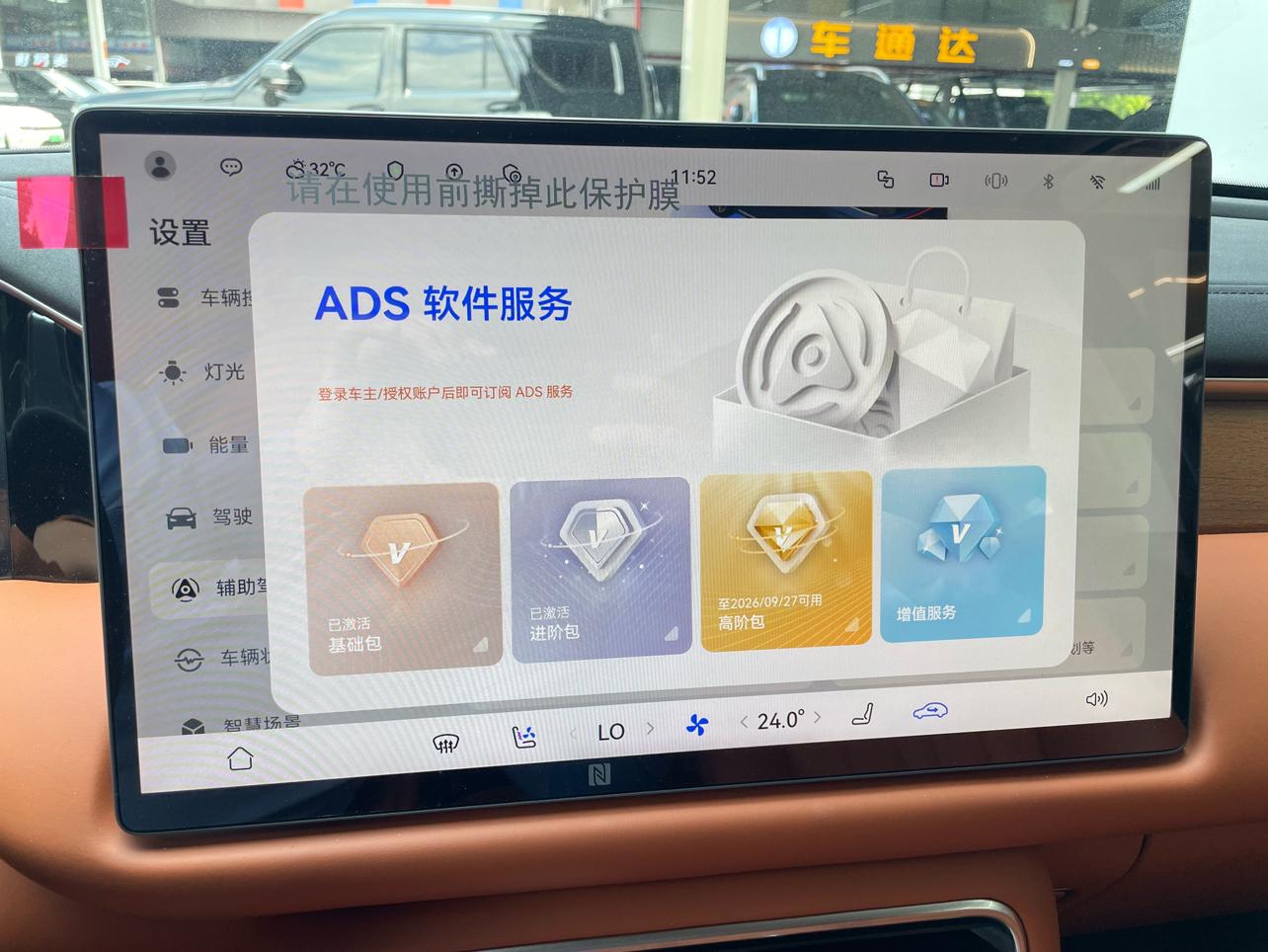 GAC S9 2025 thumb 6