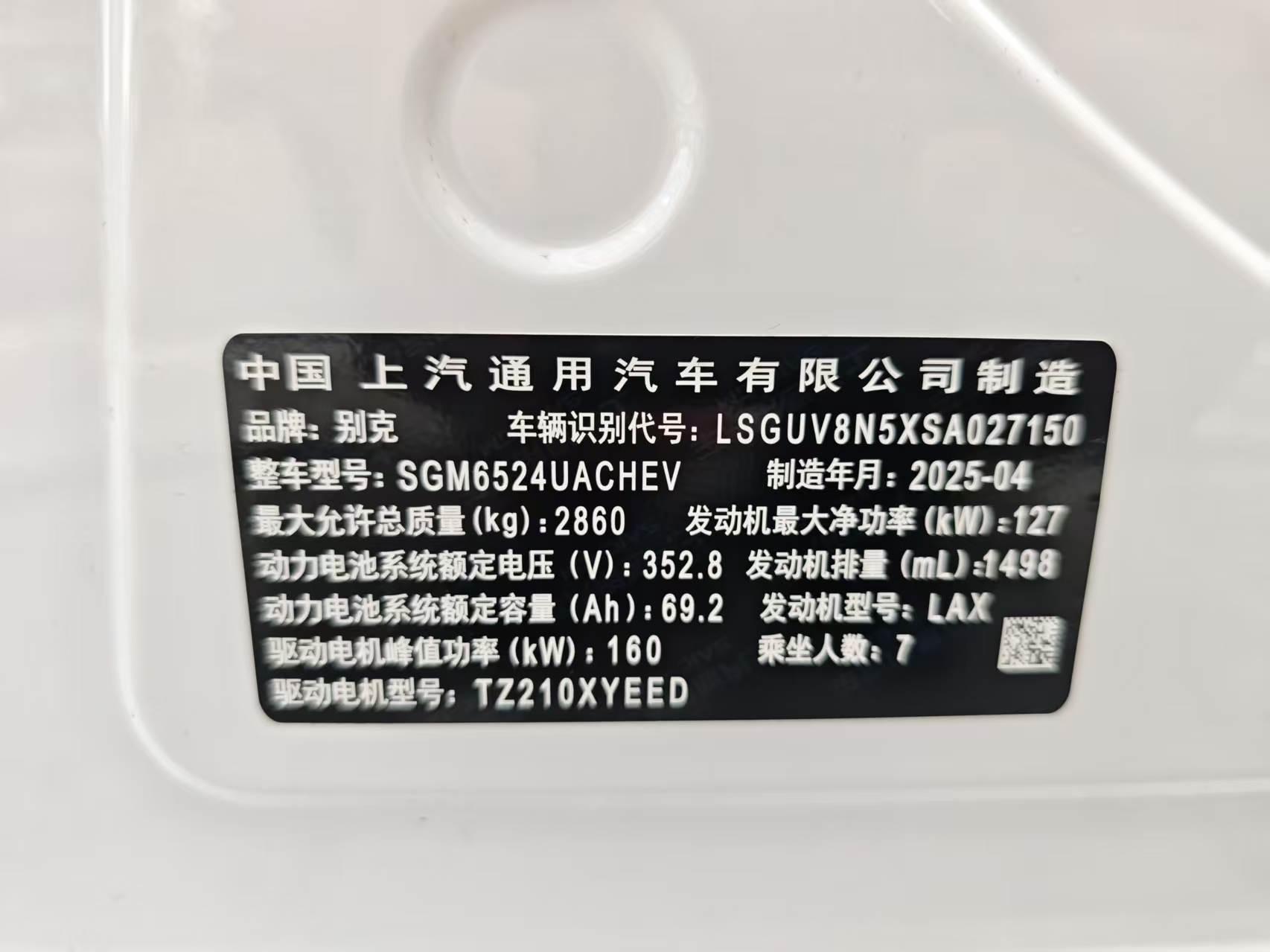 Buick GL8 2025 thumb 7