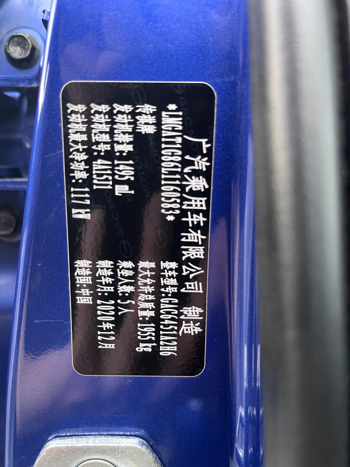GAC GS4 2021 thumb 7