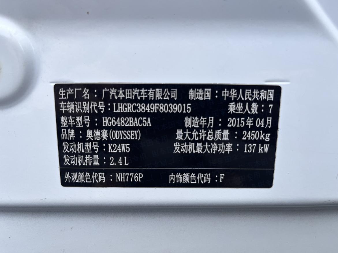 Honda Odyssey 2015 thumb 10
