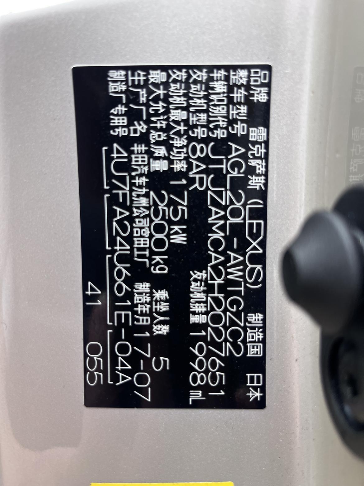 Lexus RX 2016 thumb 11