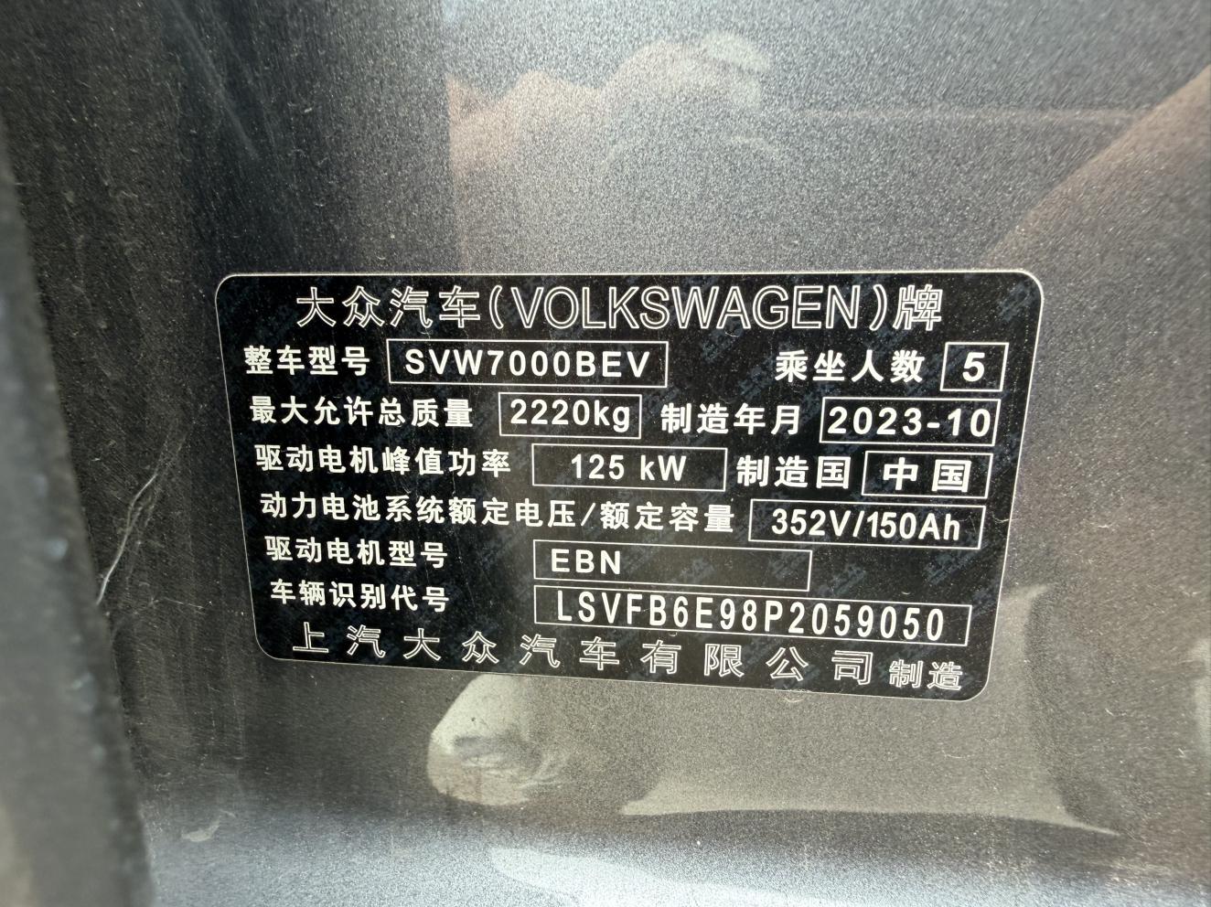 Volkswagen ID.3 2023 thumb 5