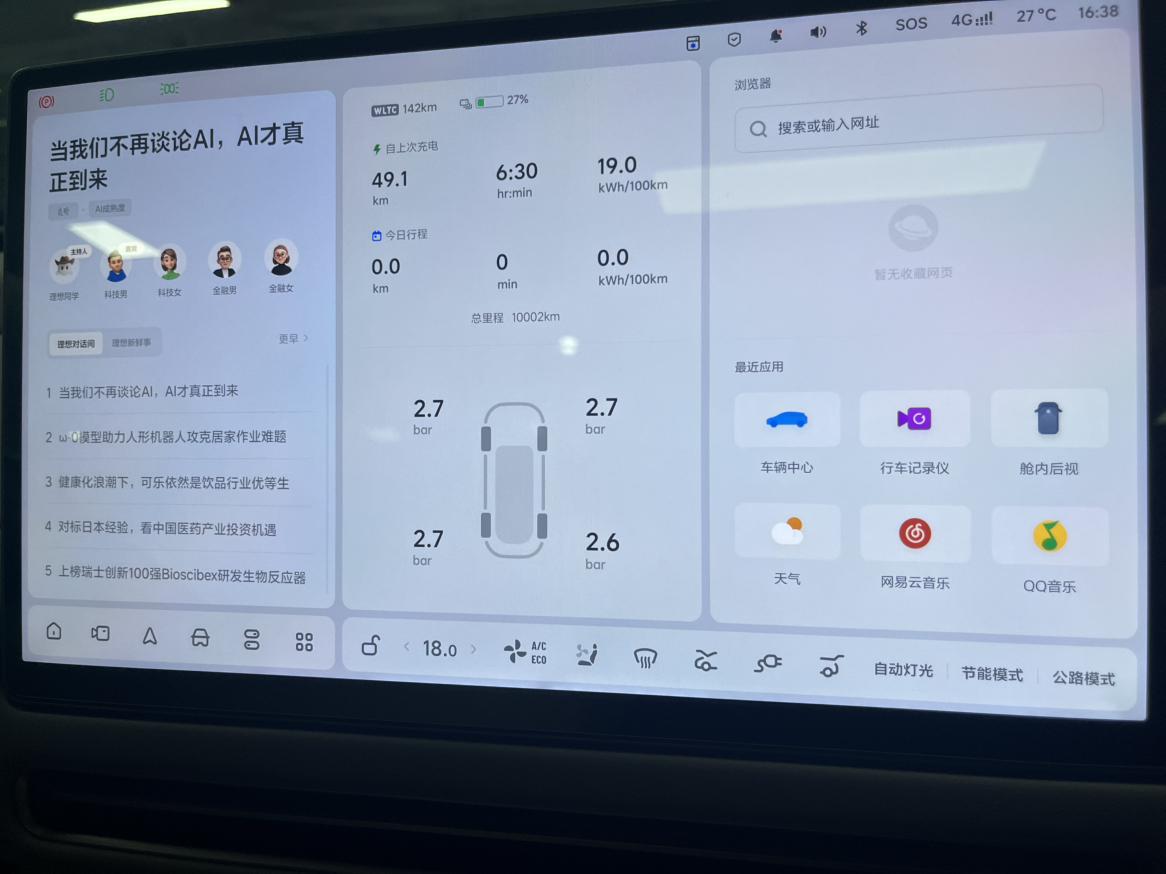 Lixiang (Li Auto) i6 2025 thumb 7