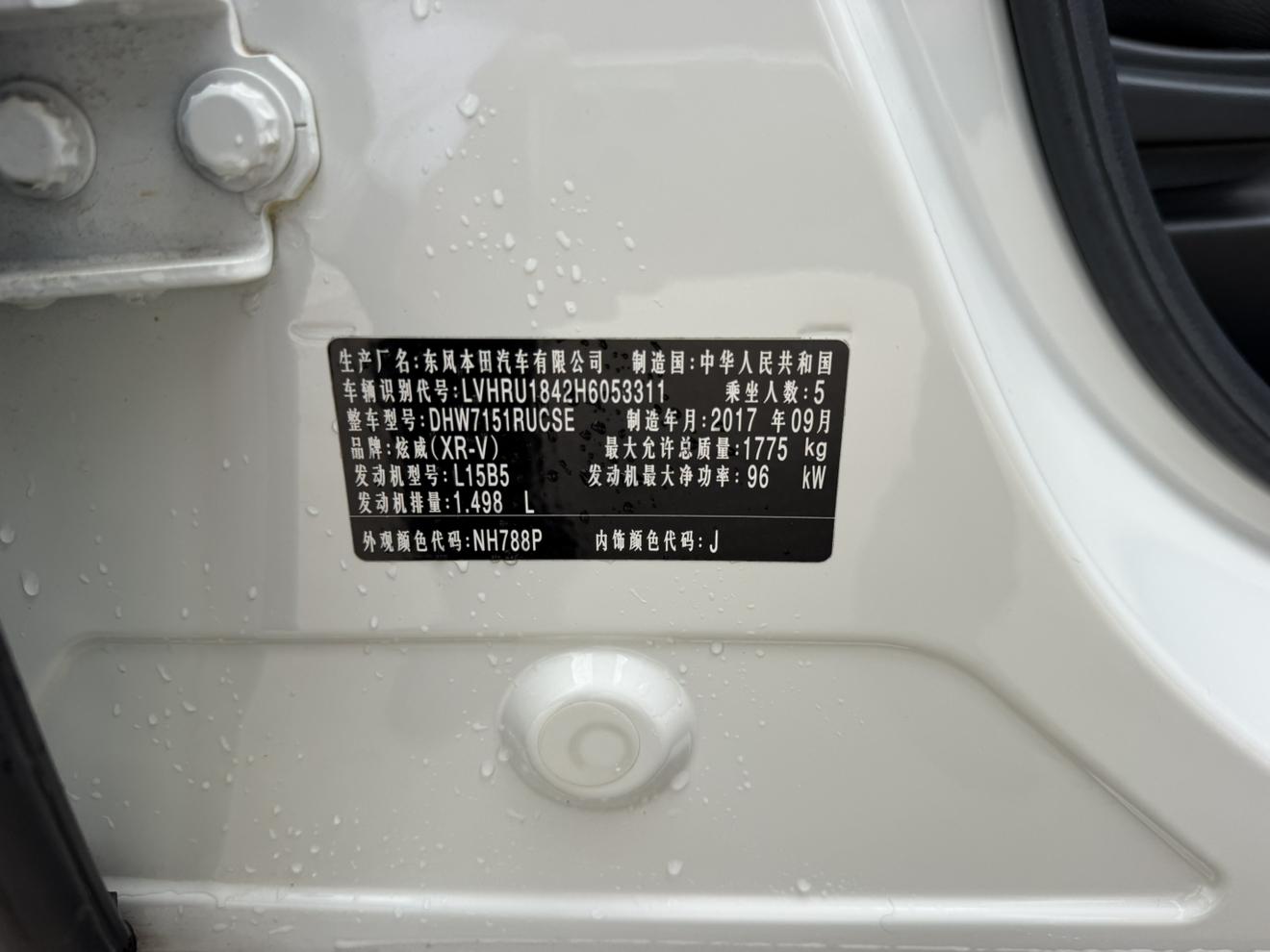 Honda XR-V 2017 thumb 4