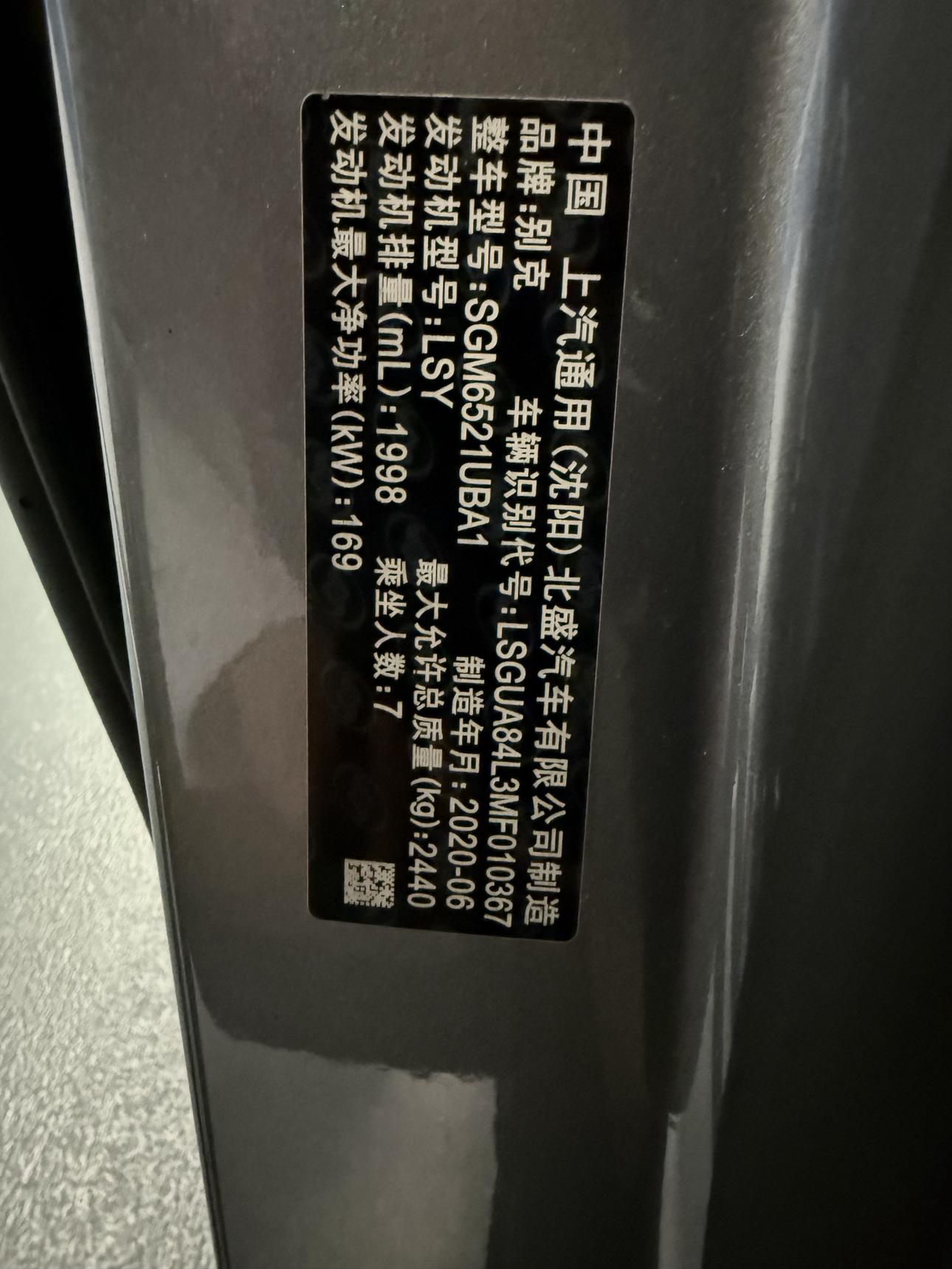 Buick GL8 2020 thumb 10