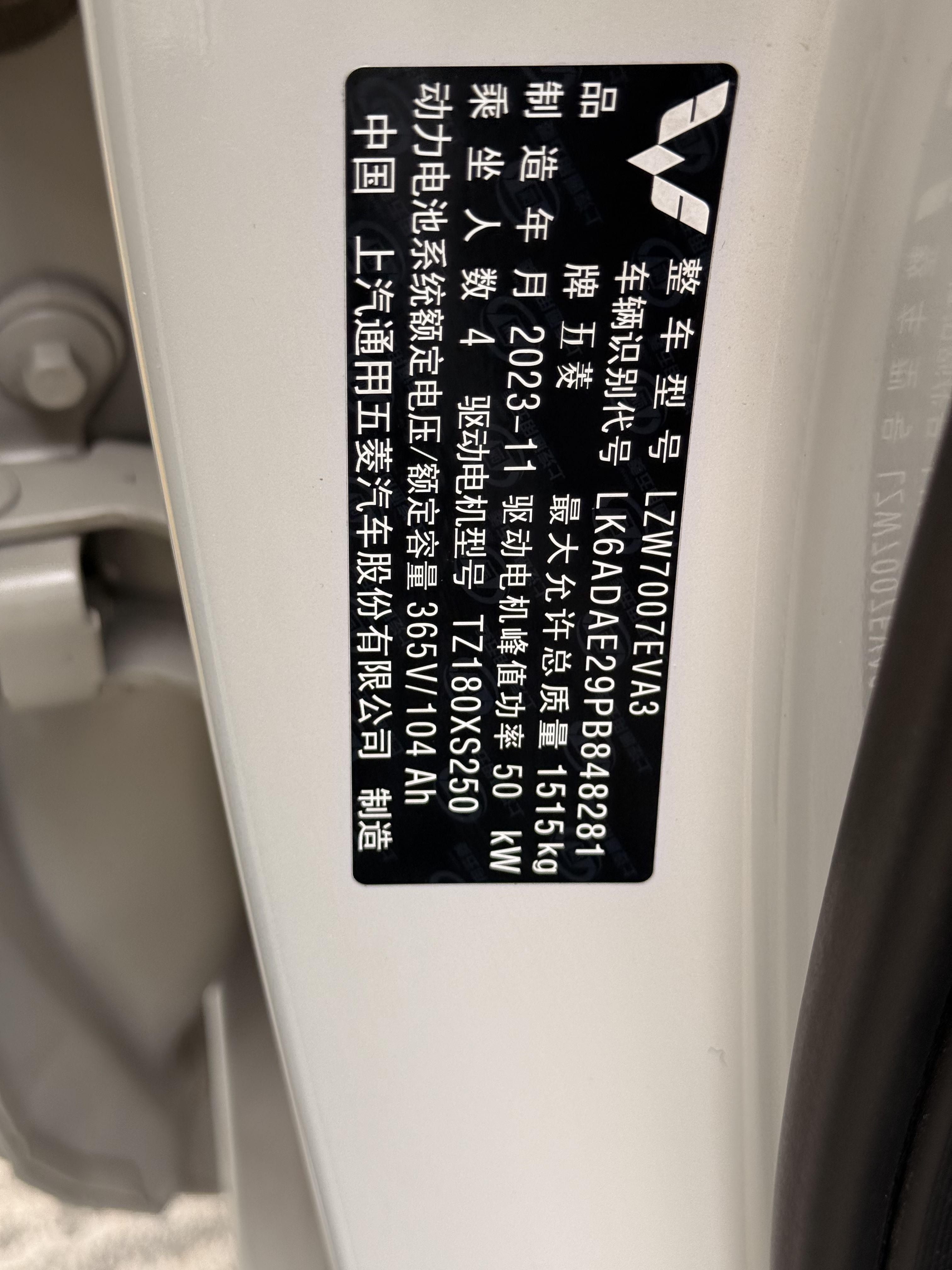 Wuling Bin Guo 2023 thumb 5