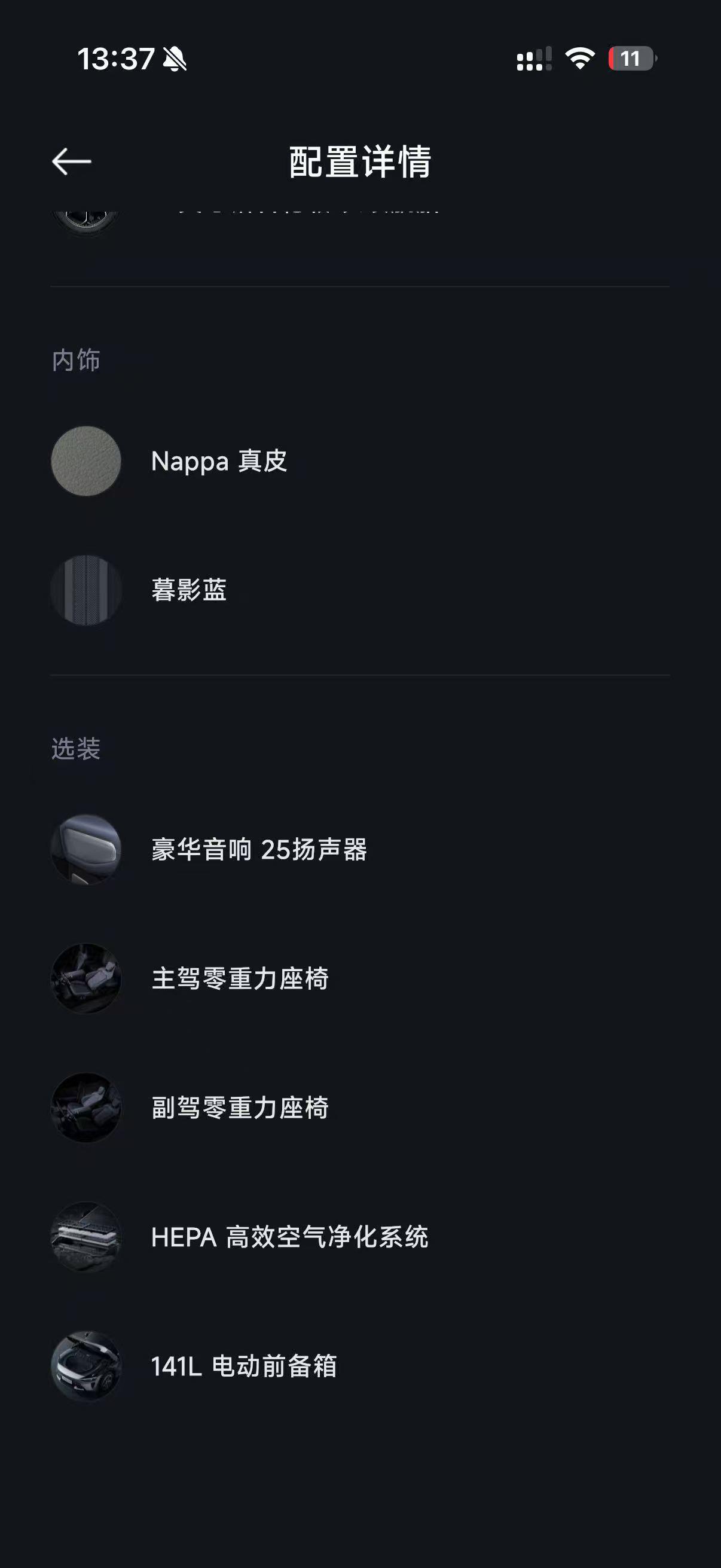 Xiaomi YU7 2025 thumb 5