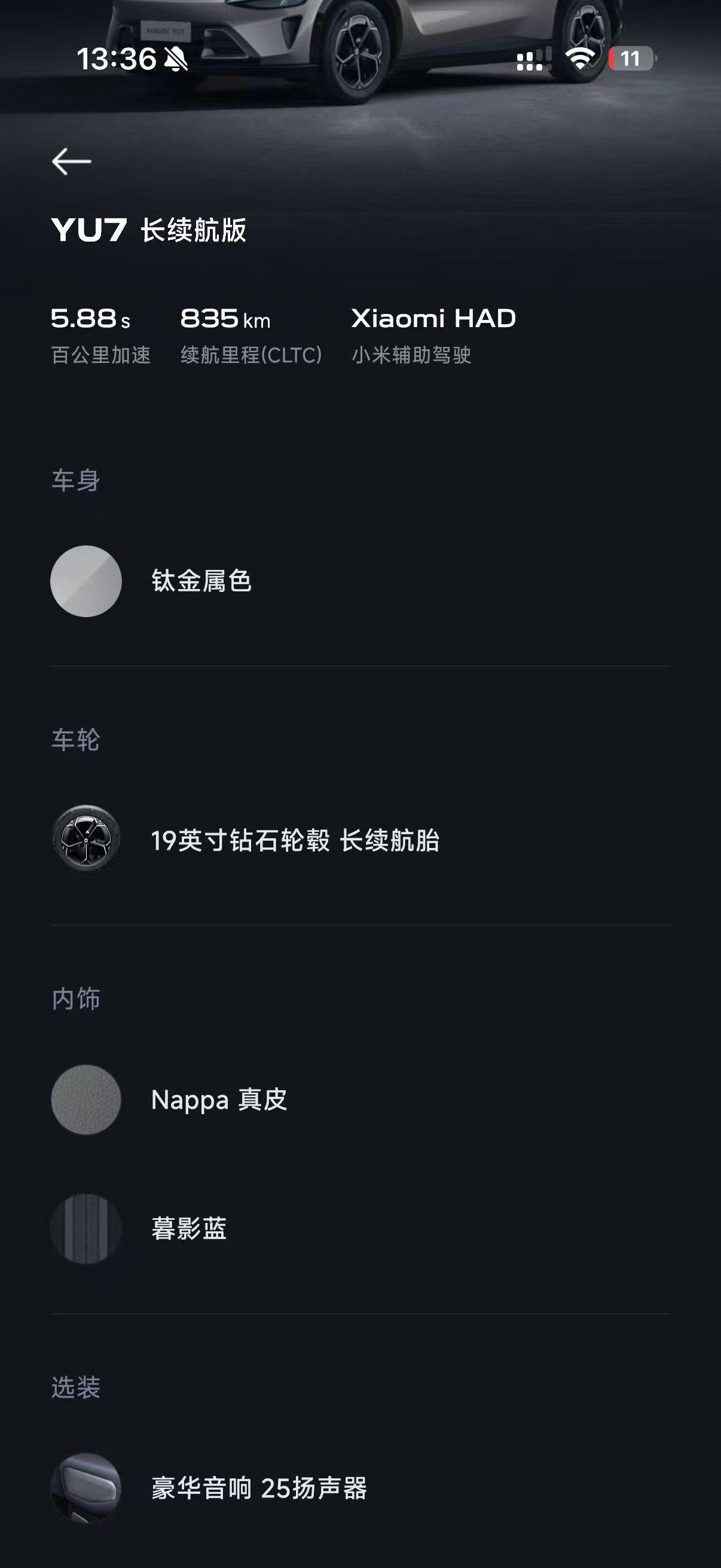 Xiaomi YU7 2025 thumb 6