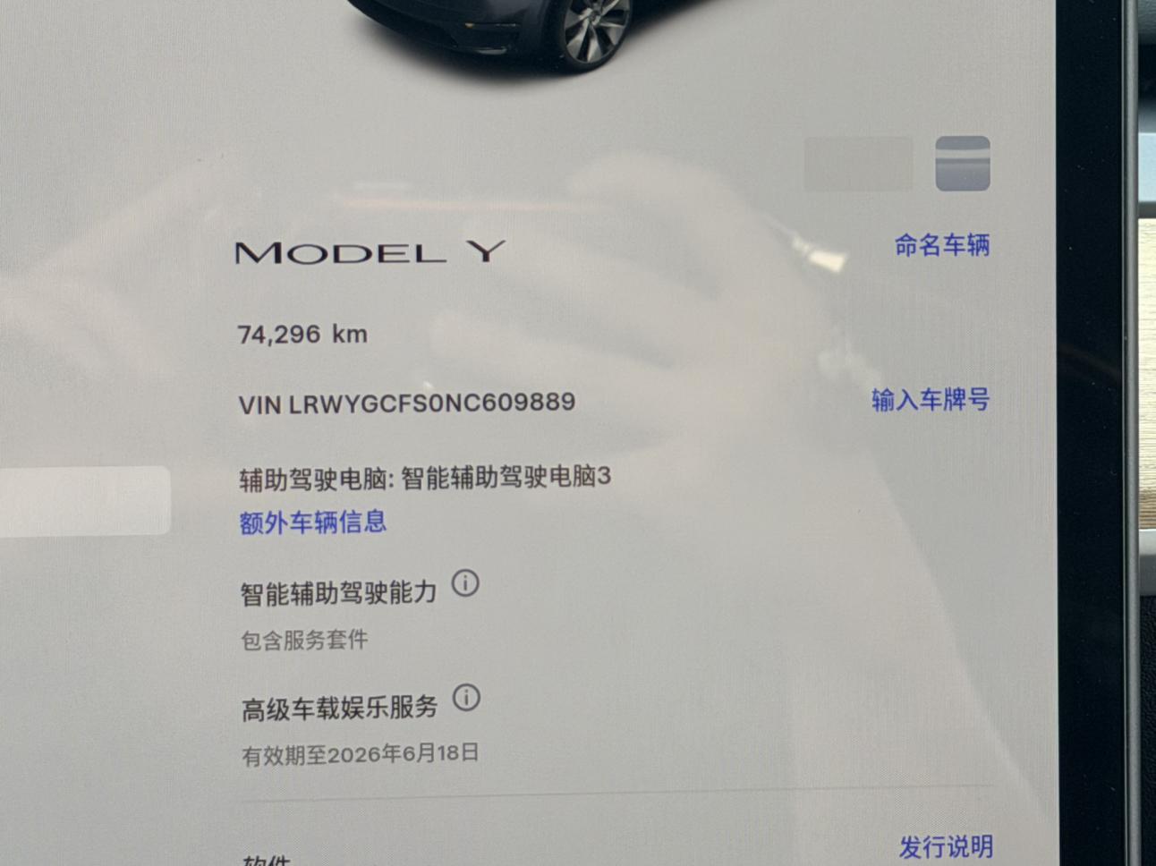 Tesla Model Y 2022 thumb 11