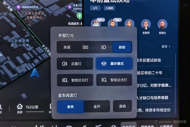 Lixiang (Li Auto) L8 2024 thumb 10