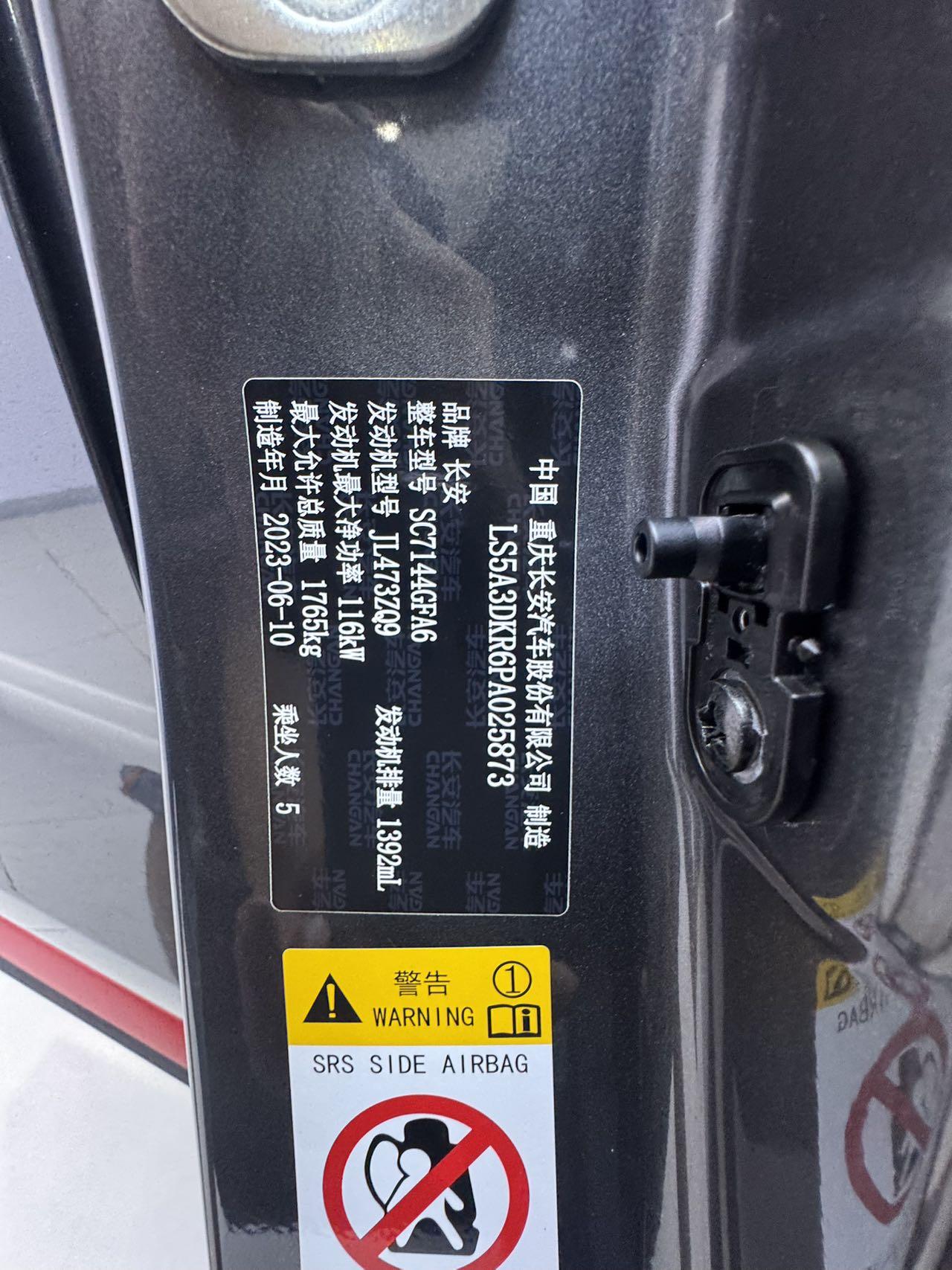 Changan CS35 2023 thumb 10