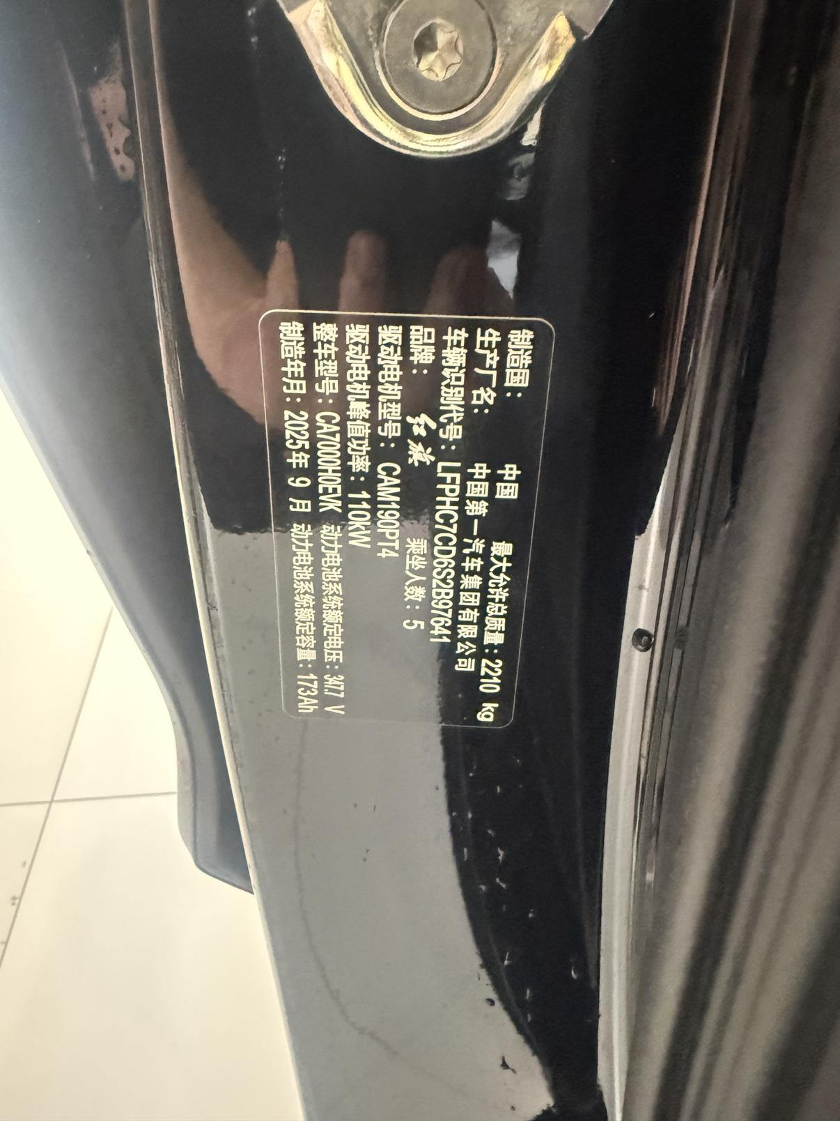 Hongqi E-QM5 2025 thumb 5