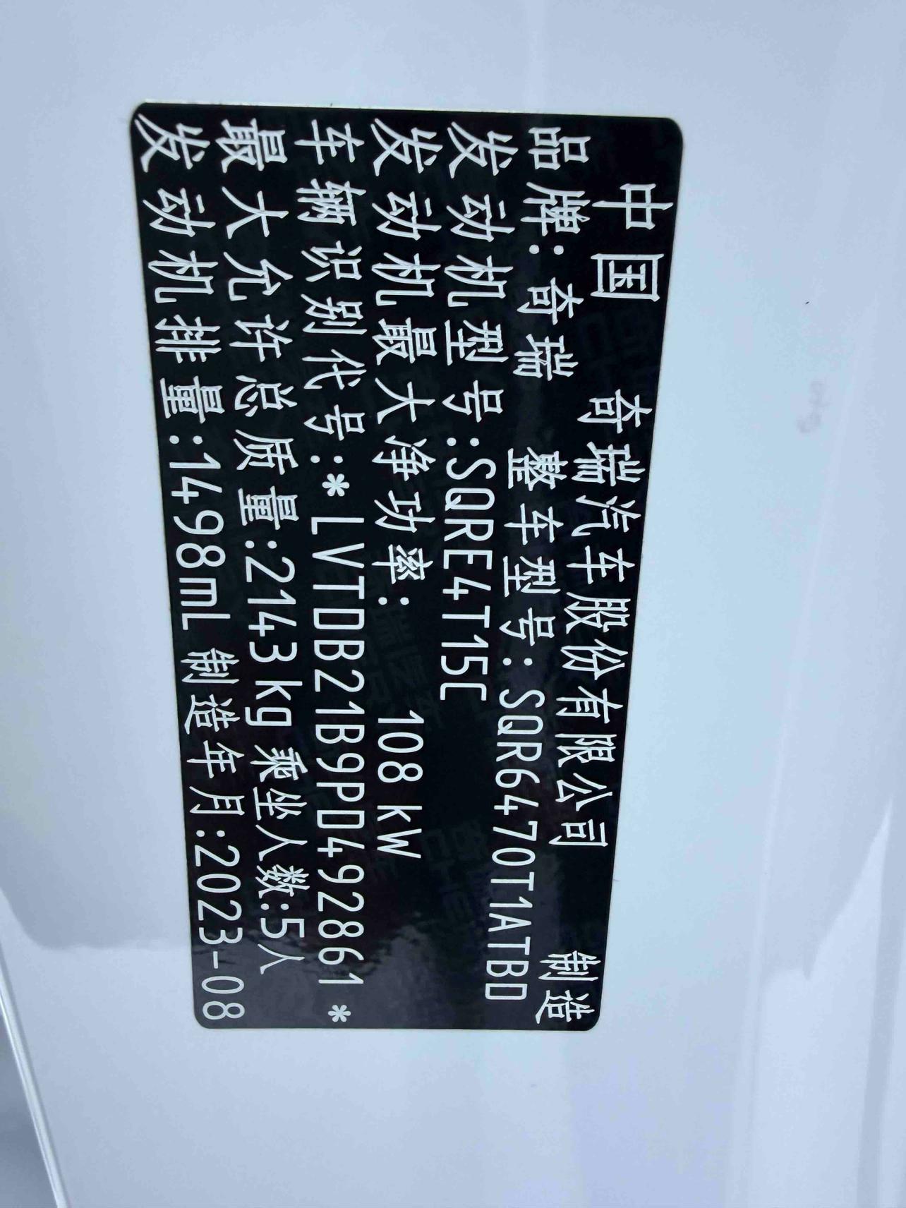 Chery Tiggo 8 2022 thumb 8